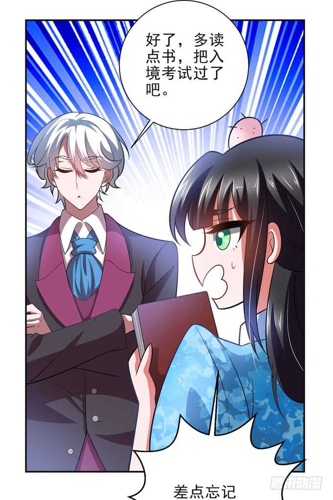 把心里的话说出来-第97话