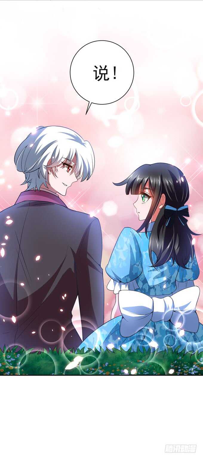 把心里的话说出来-第97话