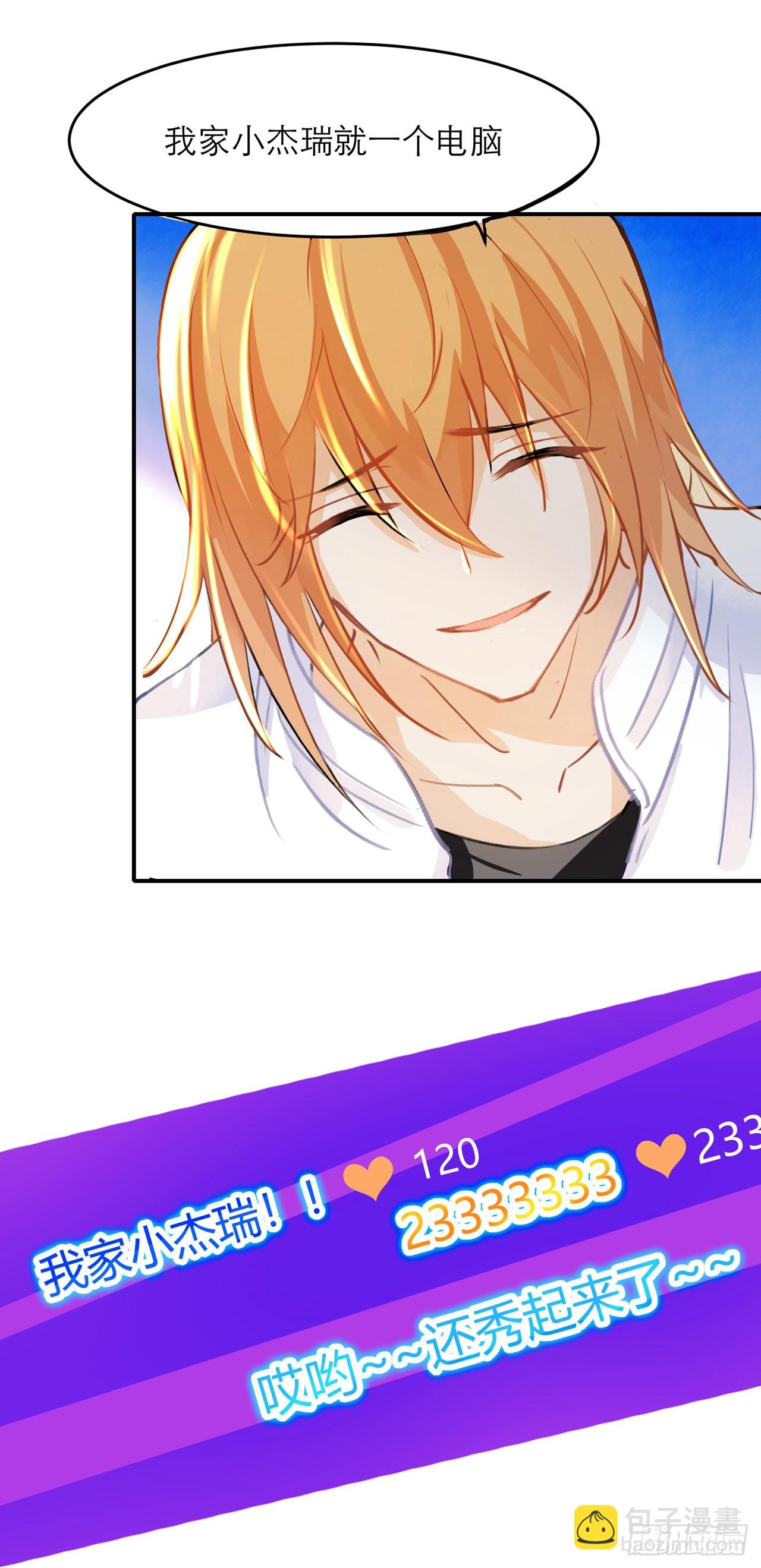 快停止你这敷衍的夸赞行为-第13话