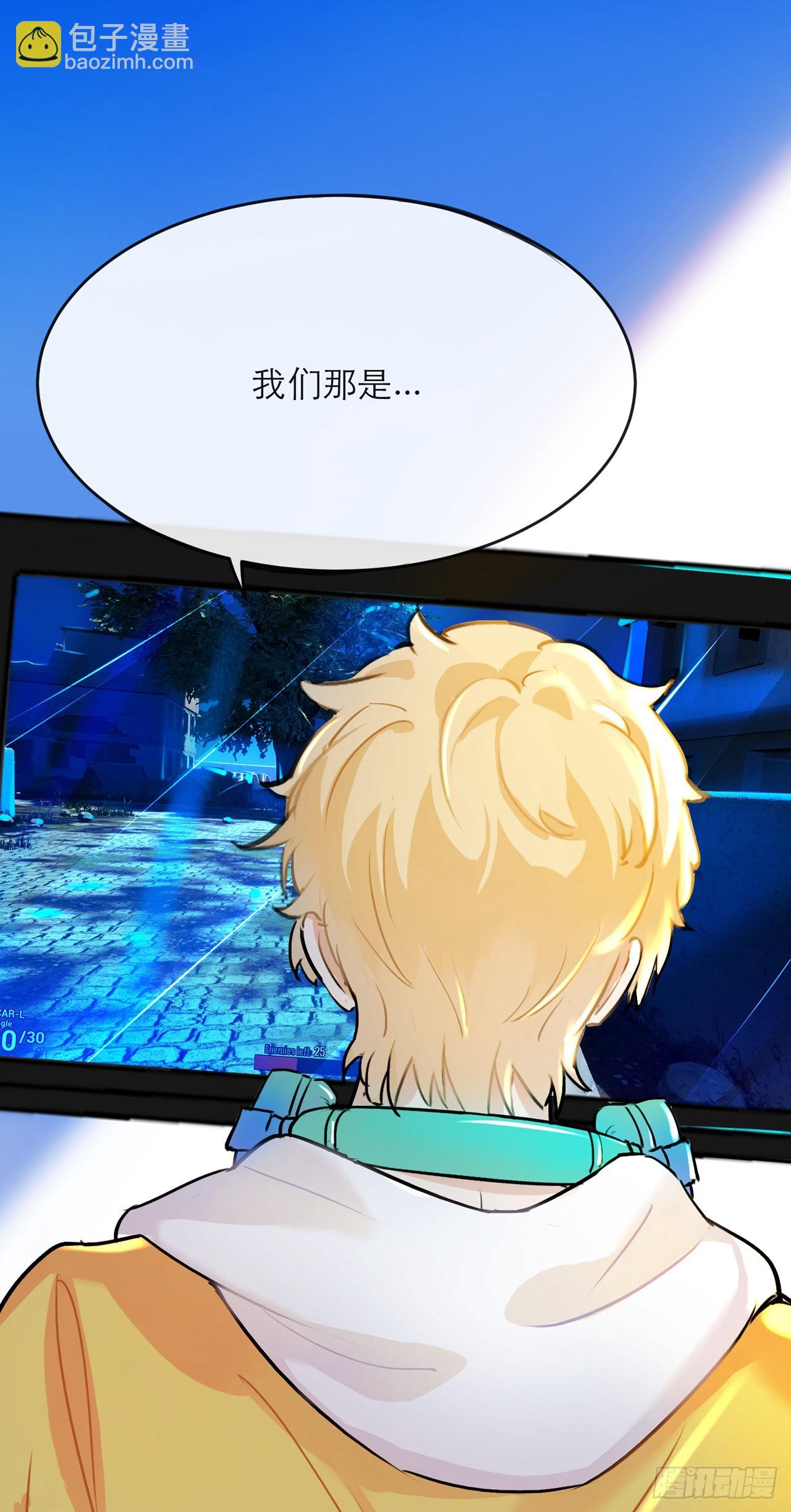 快停止你这敷衍的夸赞行为-第13话