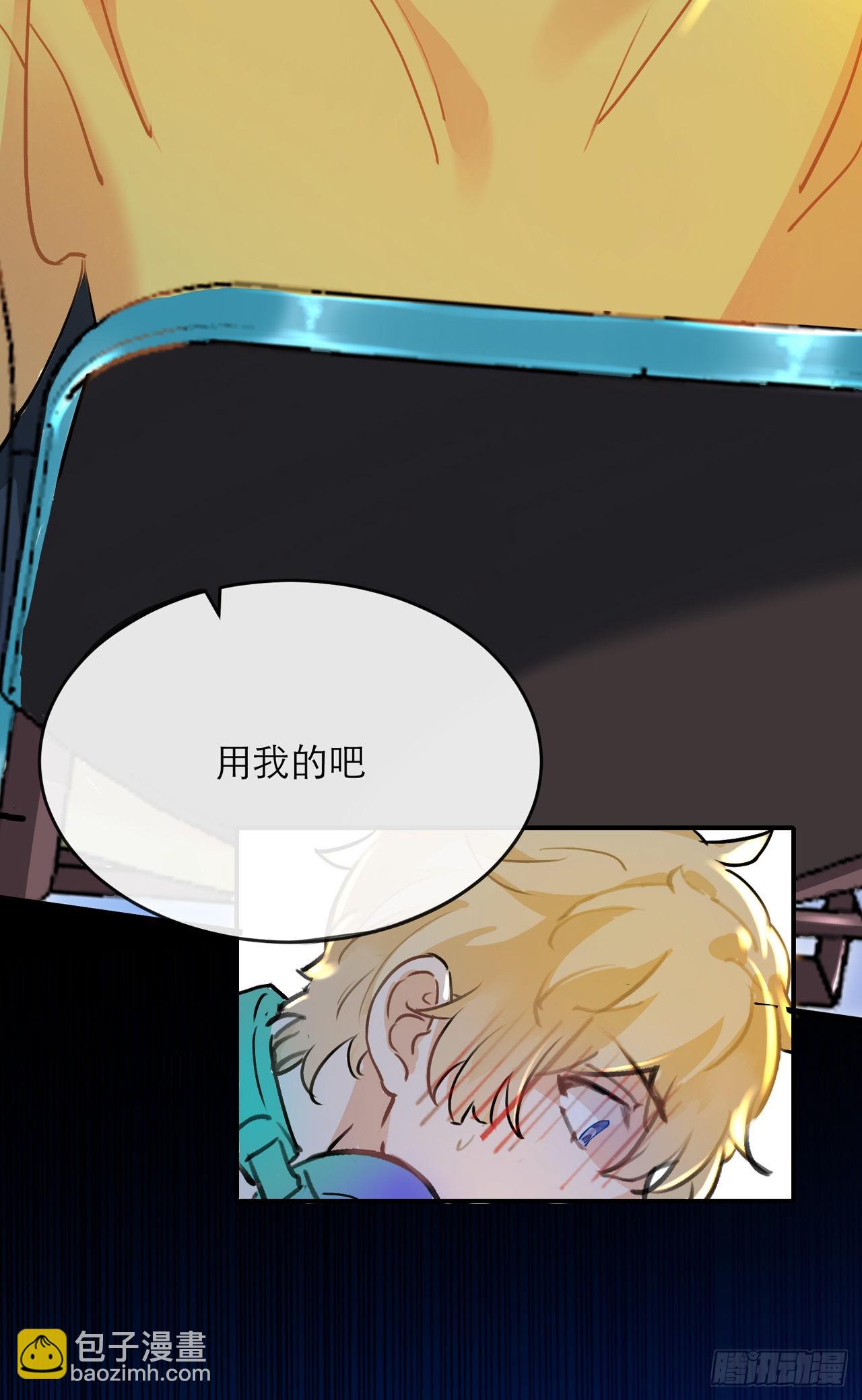 快停止你这敷衍的夸赞行为-第13话