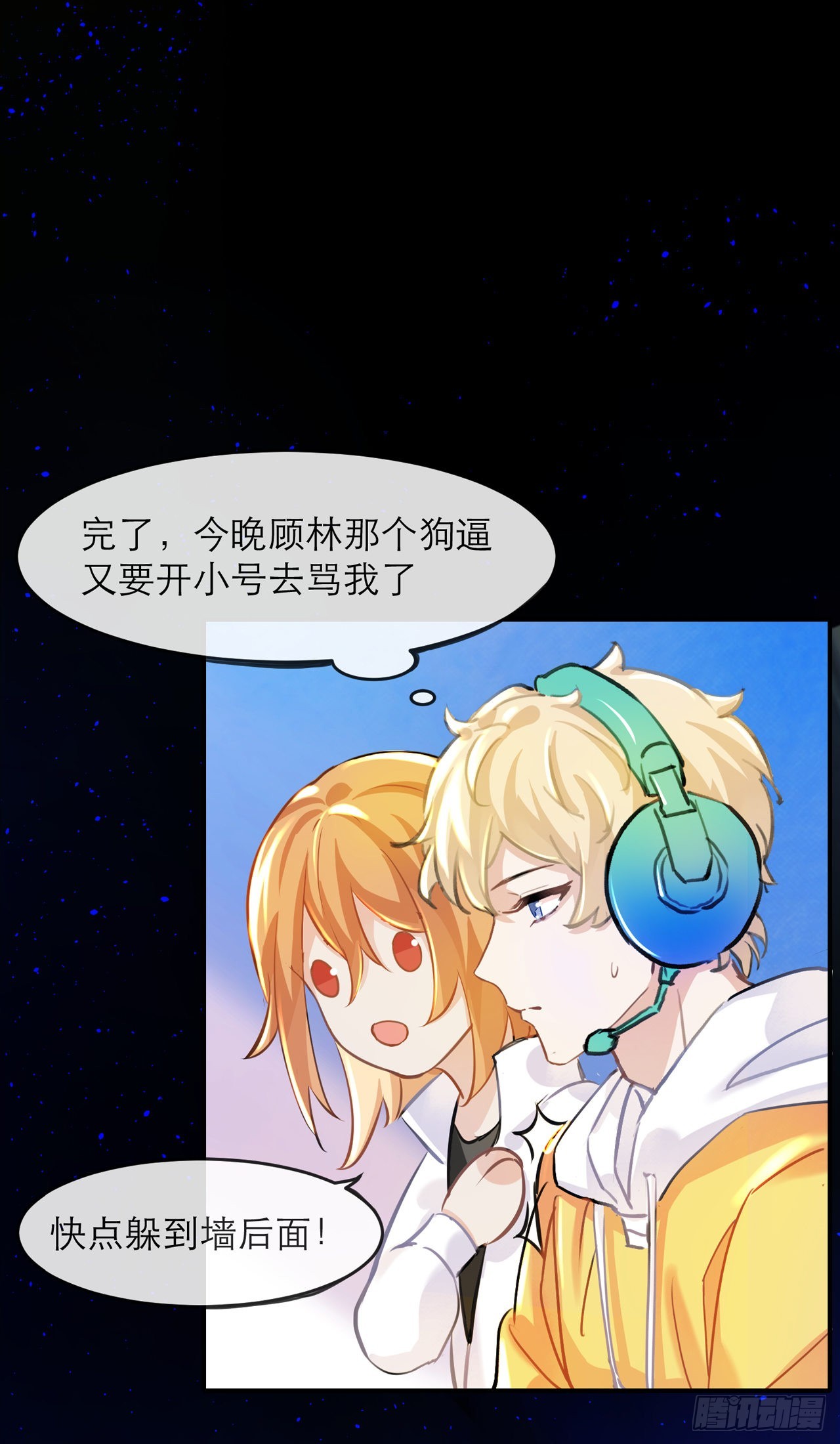 快停止你这敷衍的夸赞行为-第13话