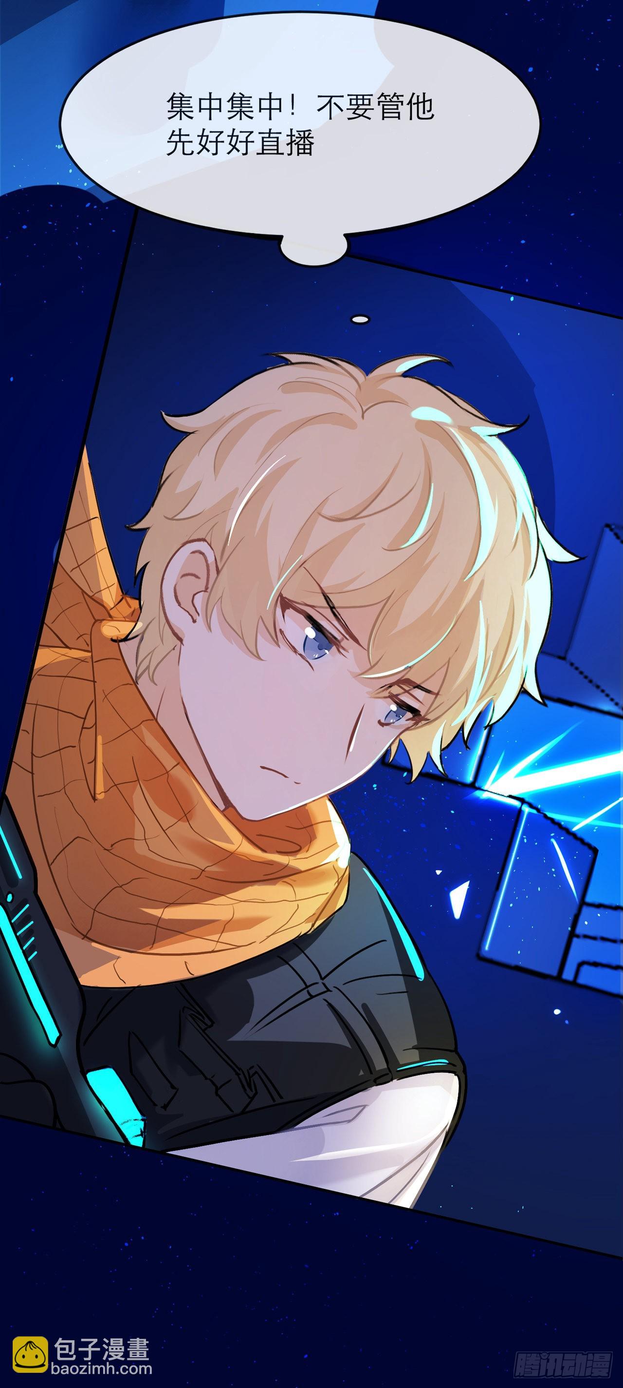 快停止你这敷衍的夸赞行为-第13话