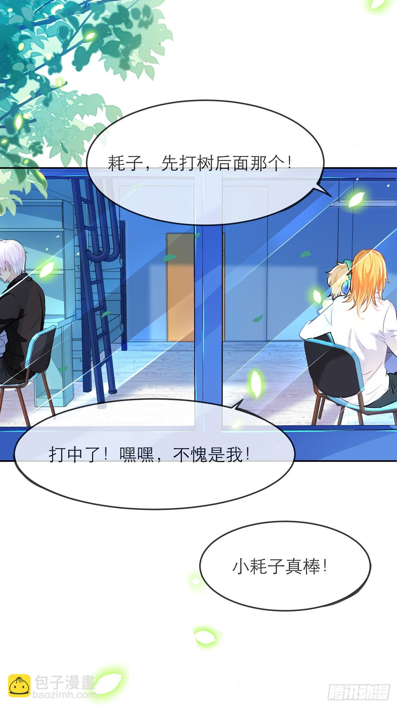 快停止你这敷衍的夸赞行为-第13话