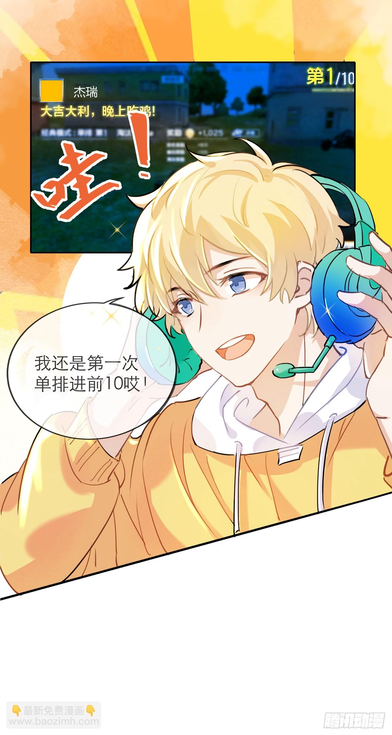 快停止你这敷衍的夸赞行为-第13话