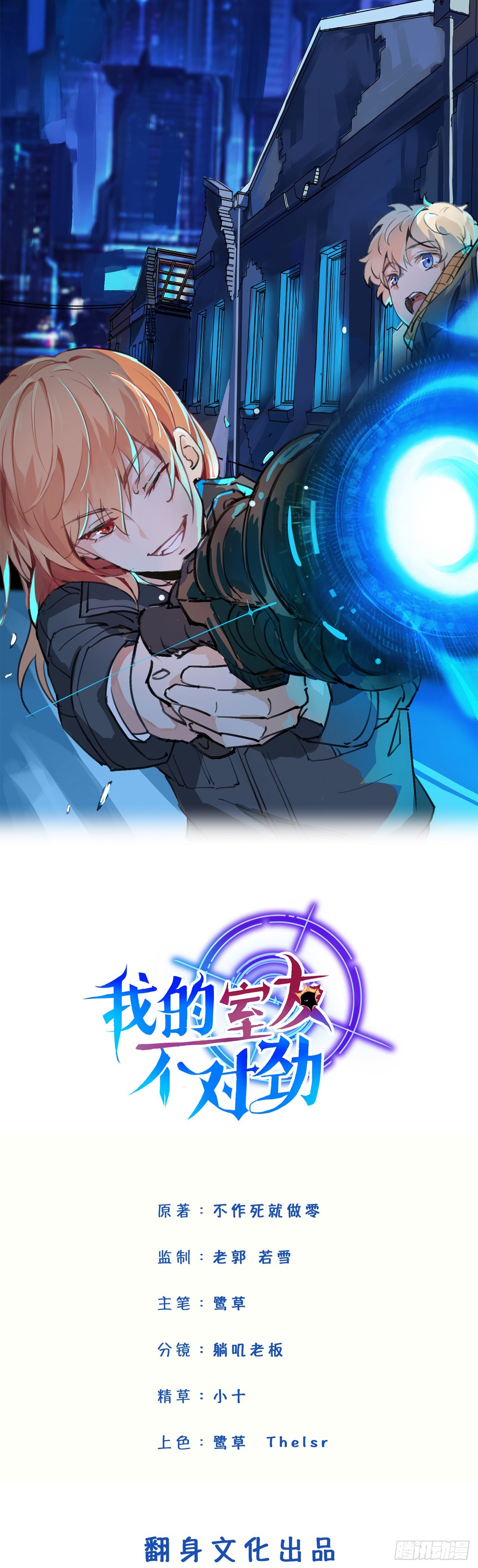 他好像不崆峒-第15话