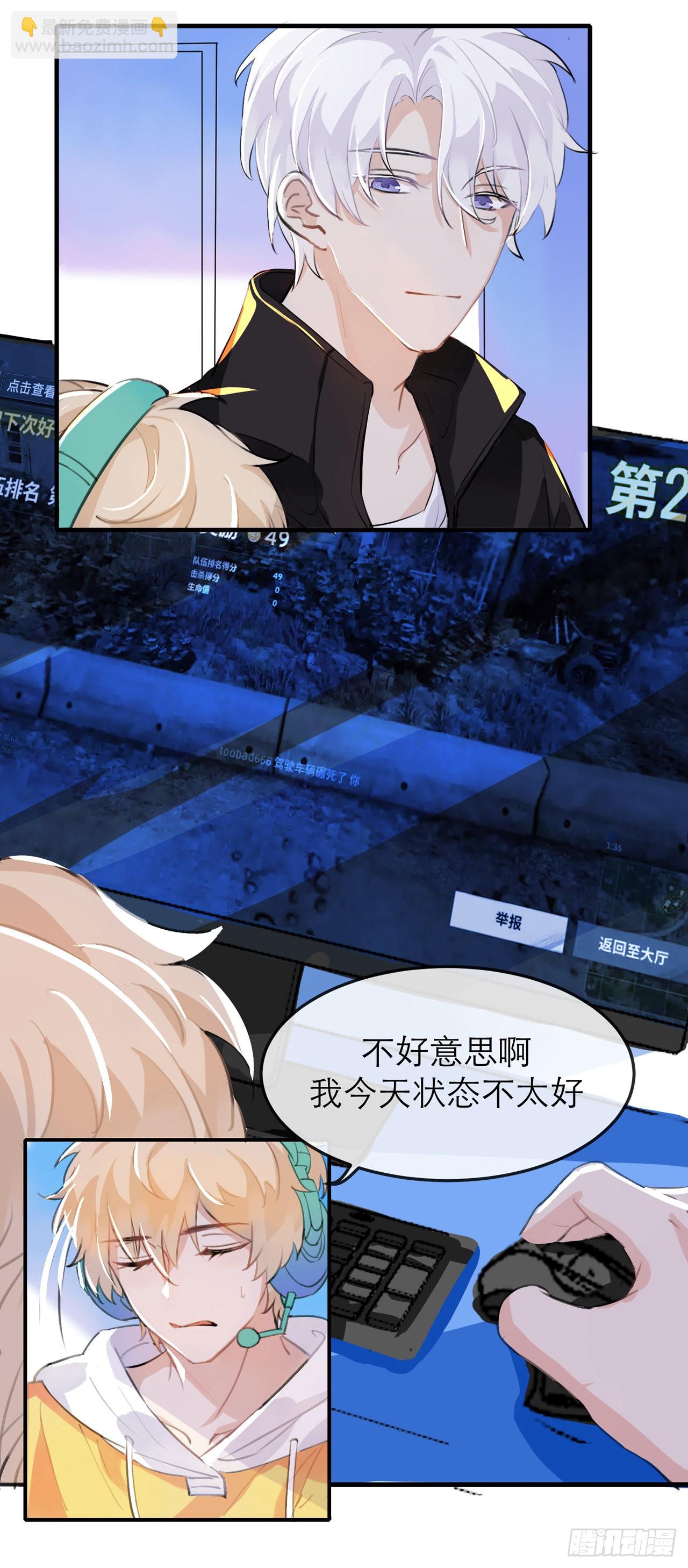 他好像不崆峒-第15话