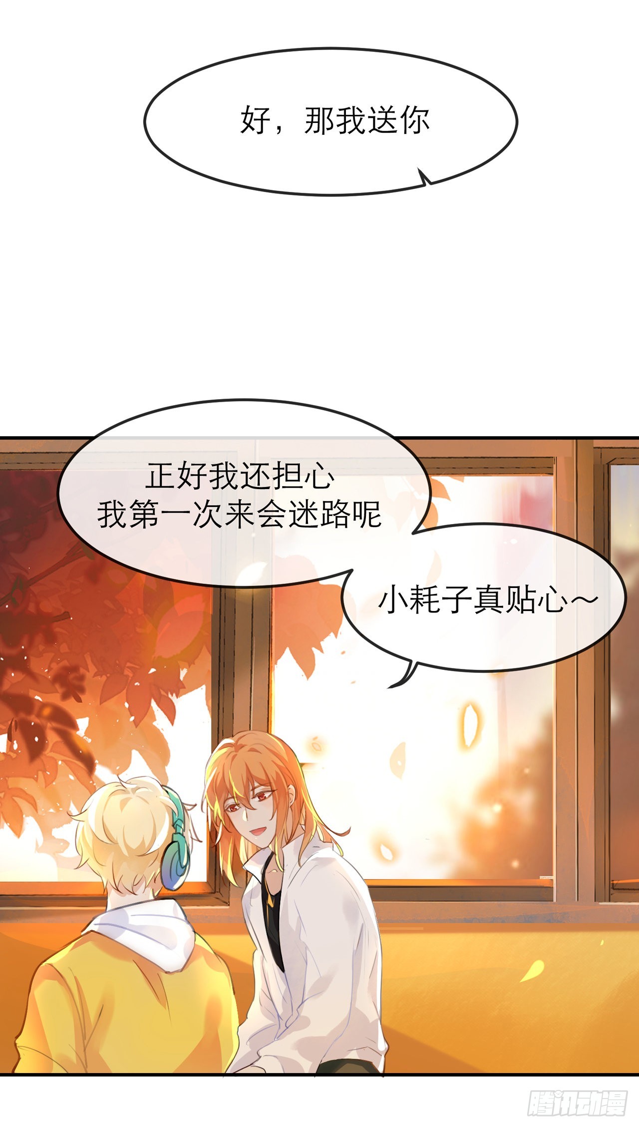 他好像不崆峒-第15话