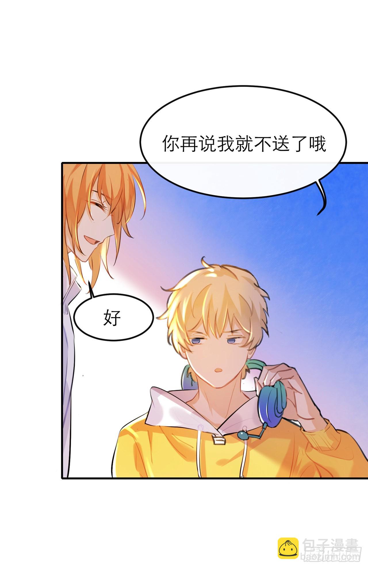 他好像不崆峒-第15话