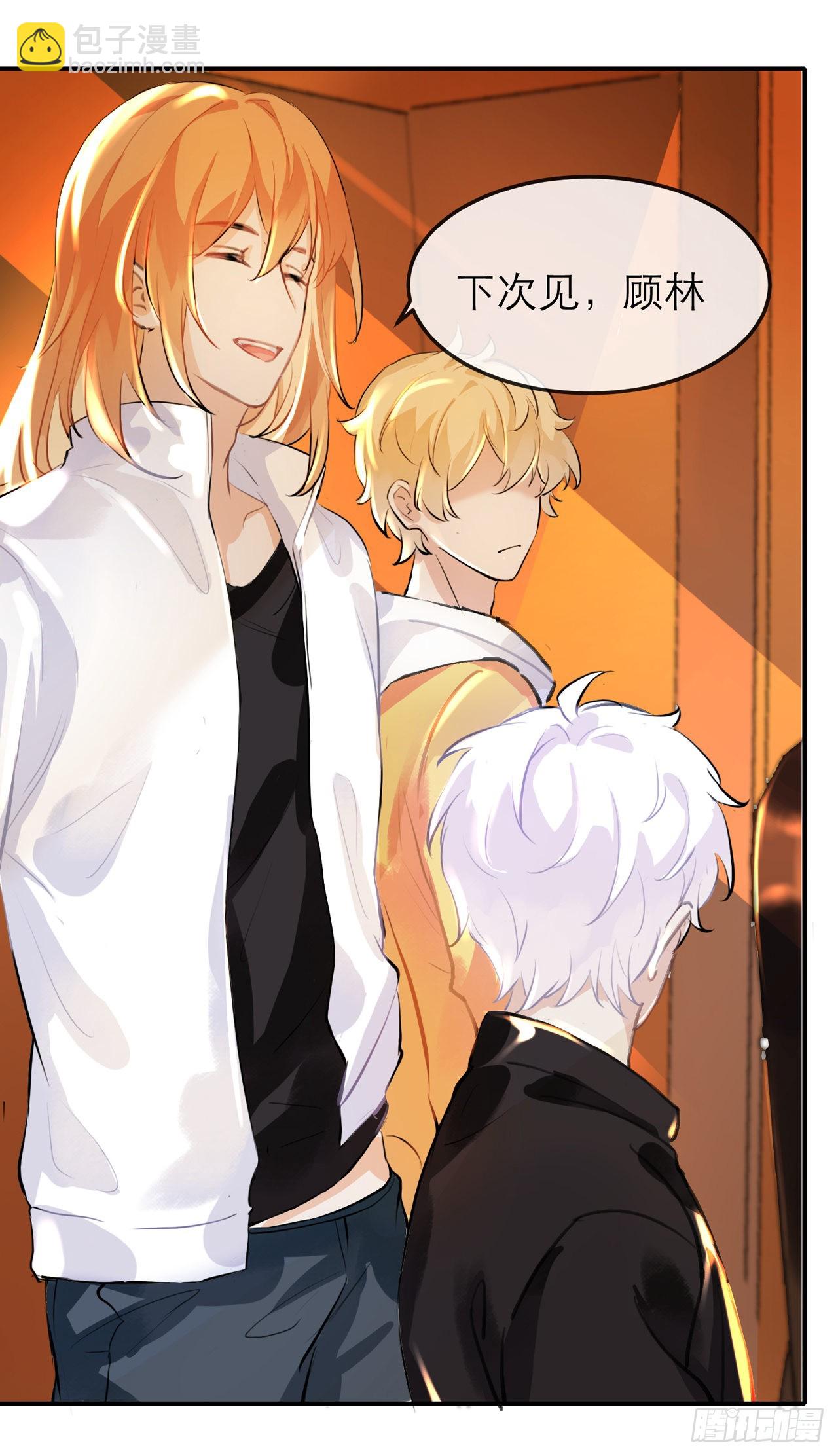 他好像不崆峒-第15话