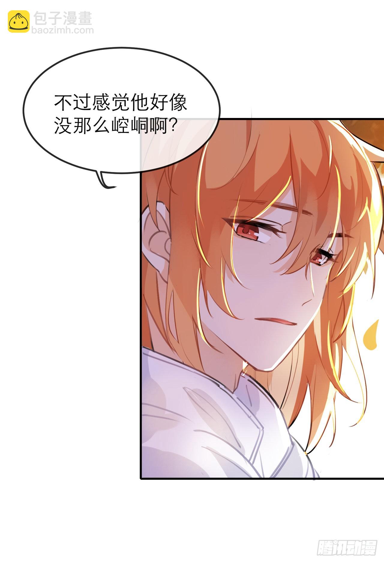 他好像不崆峒-第15话