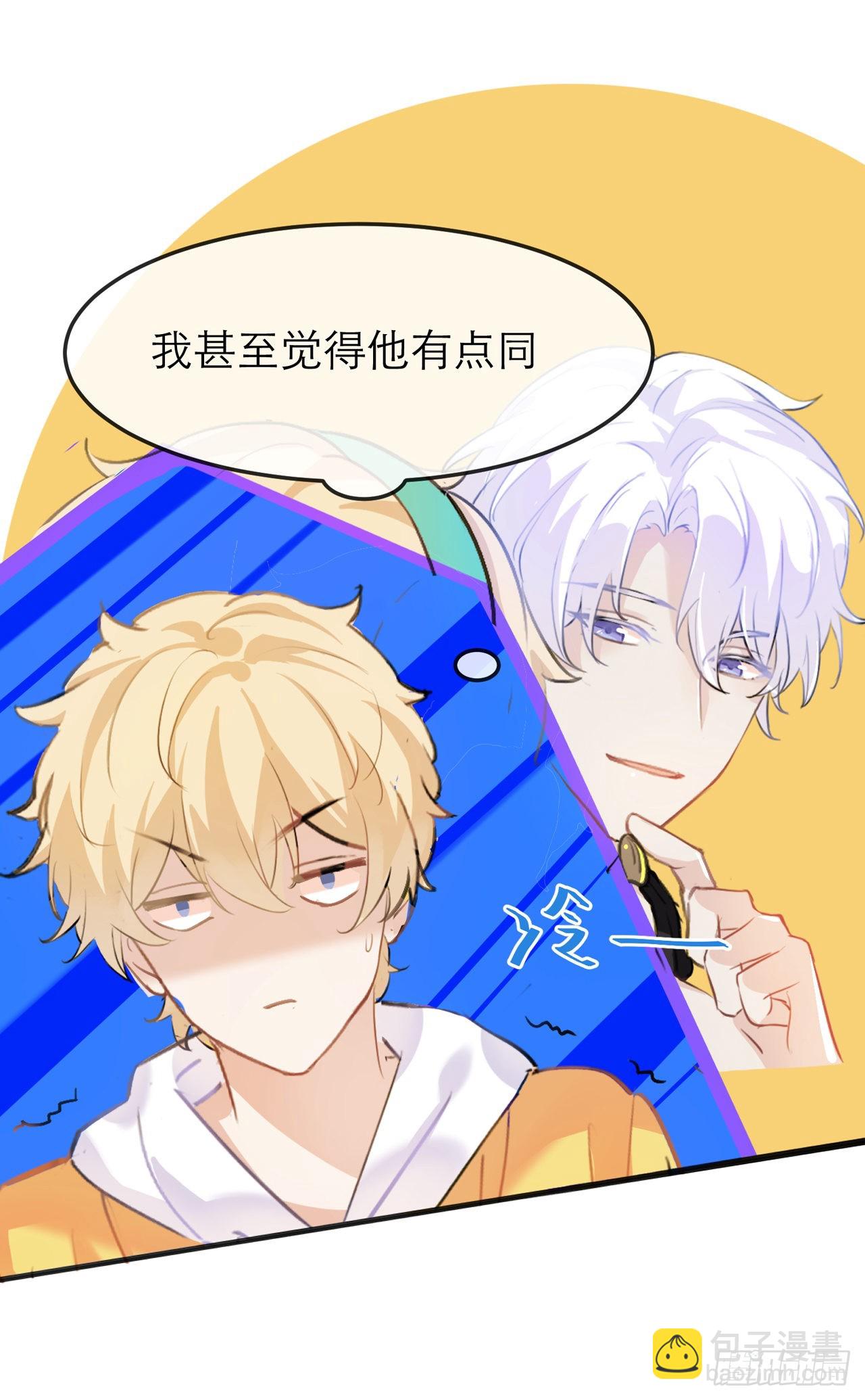 他好像不崆峒-第15话