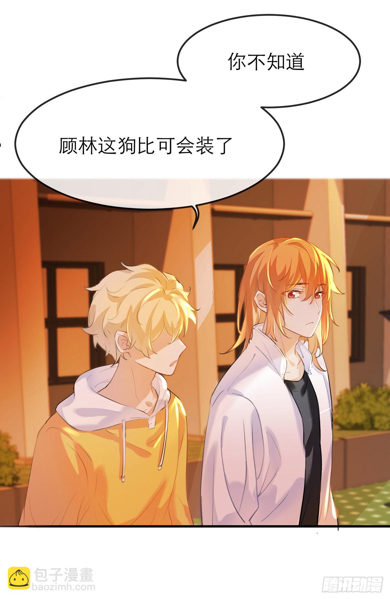 他好像不崆峒-第15话