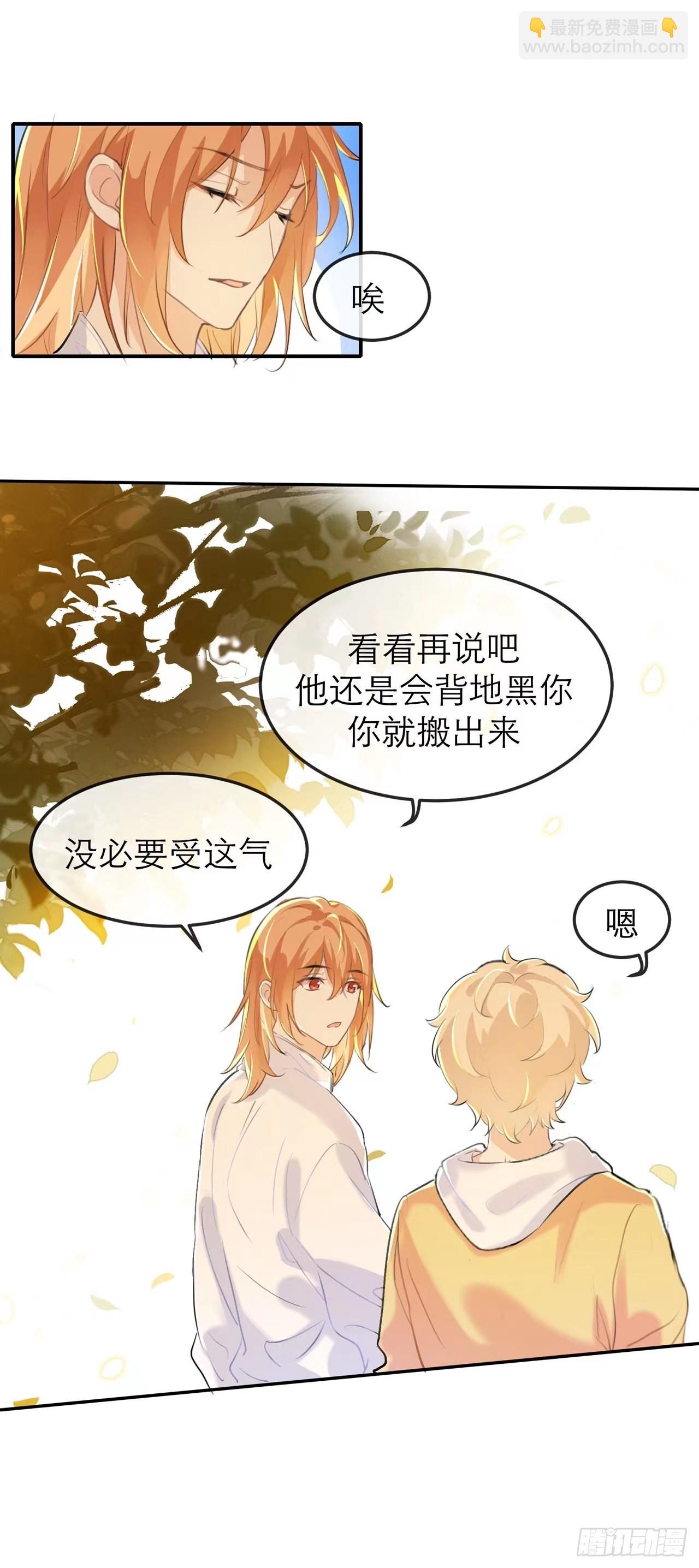 他好像不崆峒-第15话