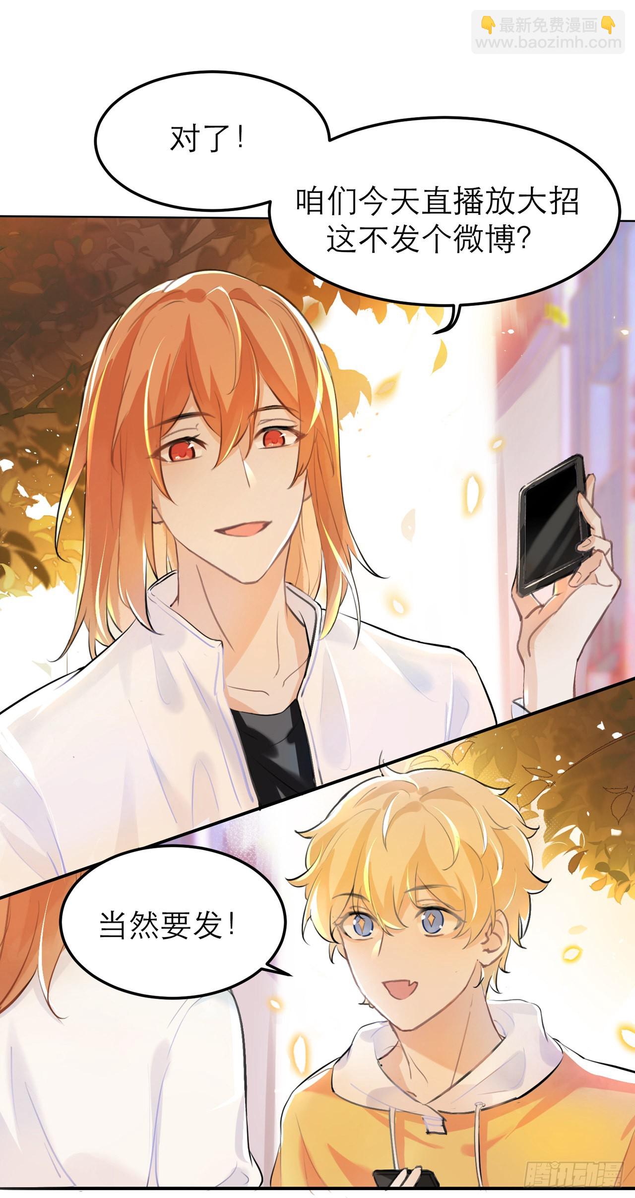 他好像不崆峒-第15话