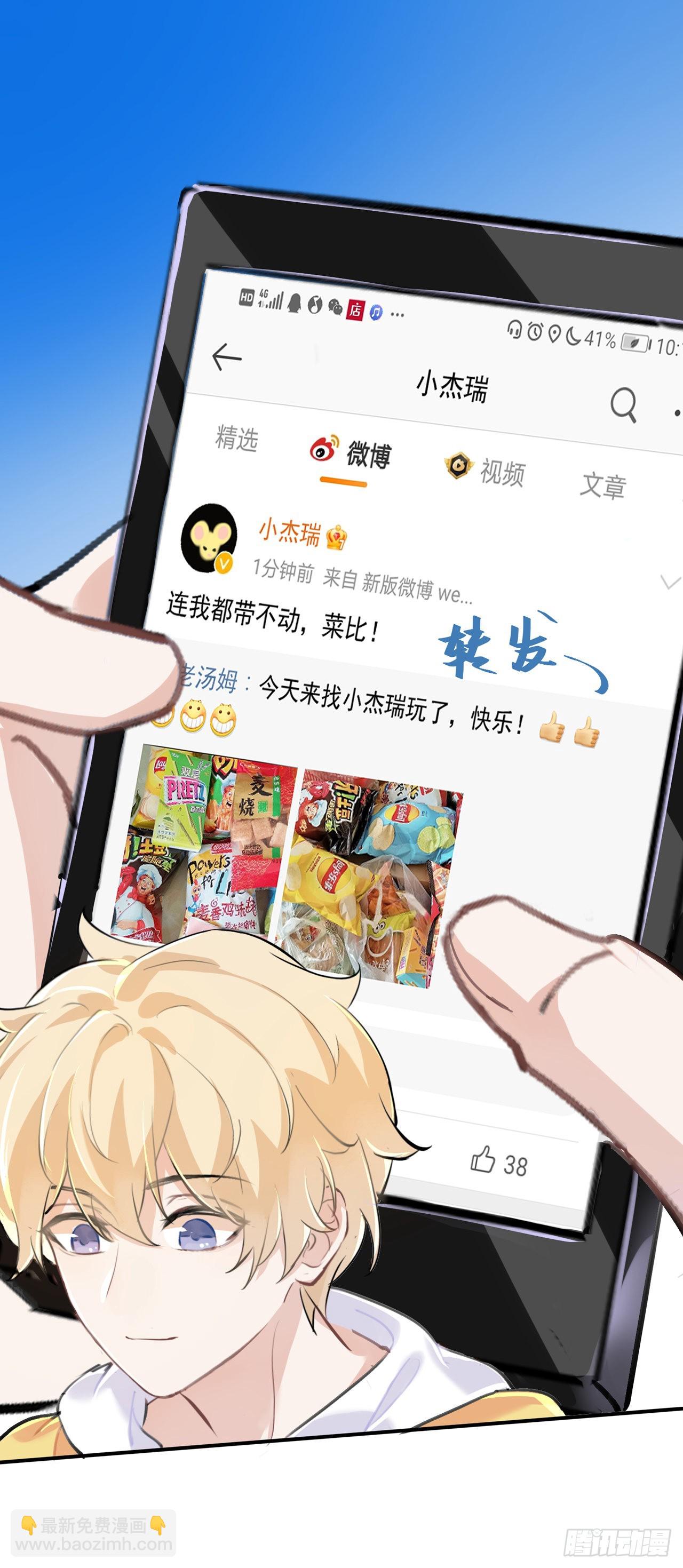 他好像不崆峒-第15话