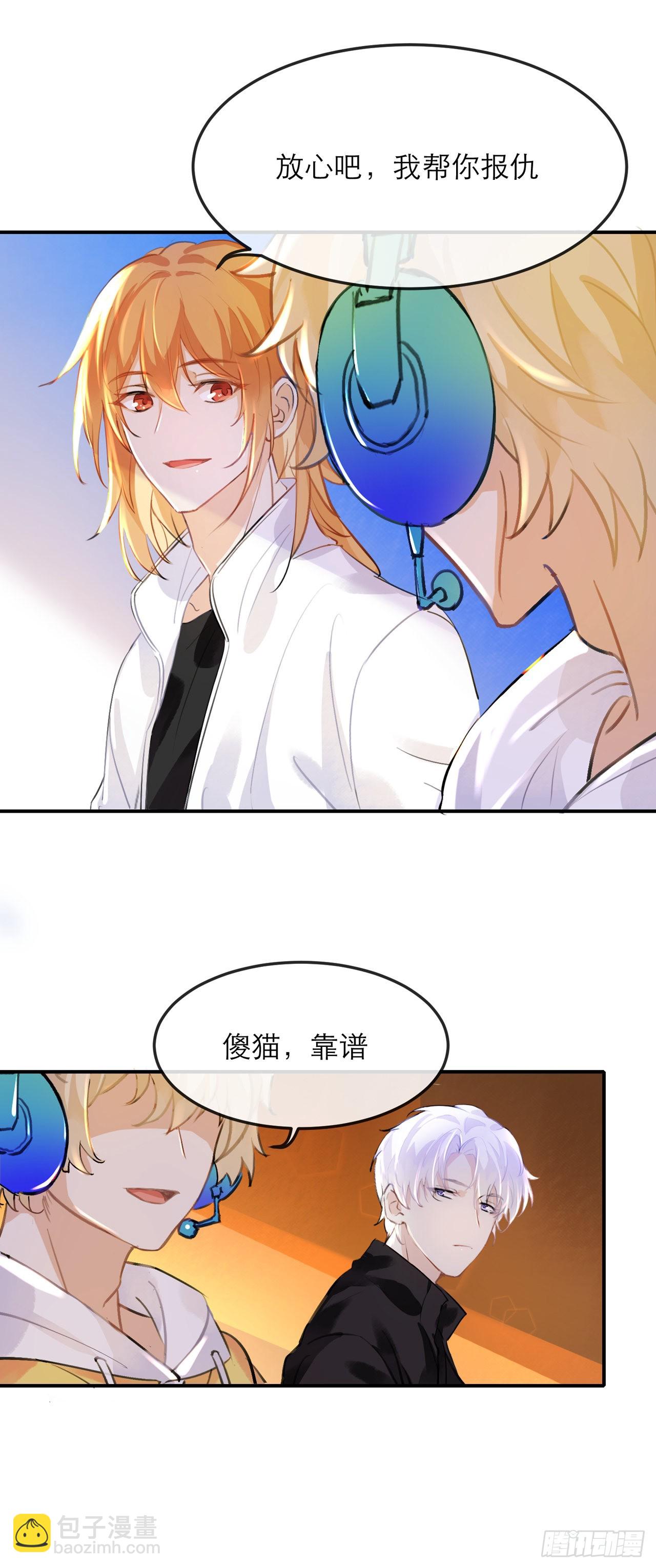 他好像不崆峒-第15话