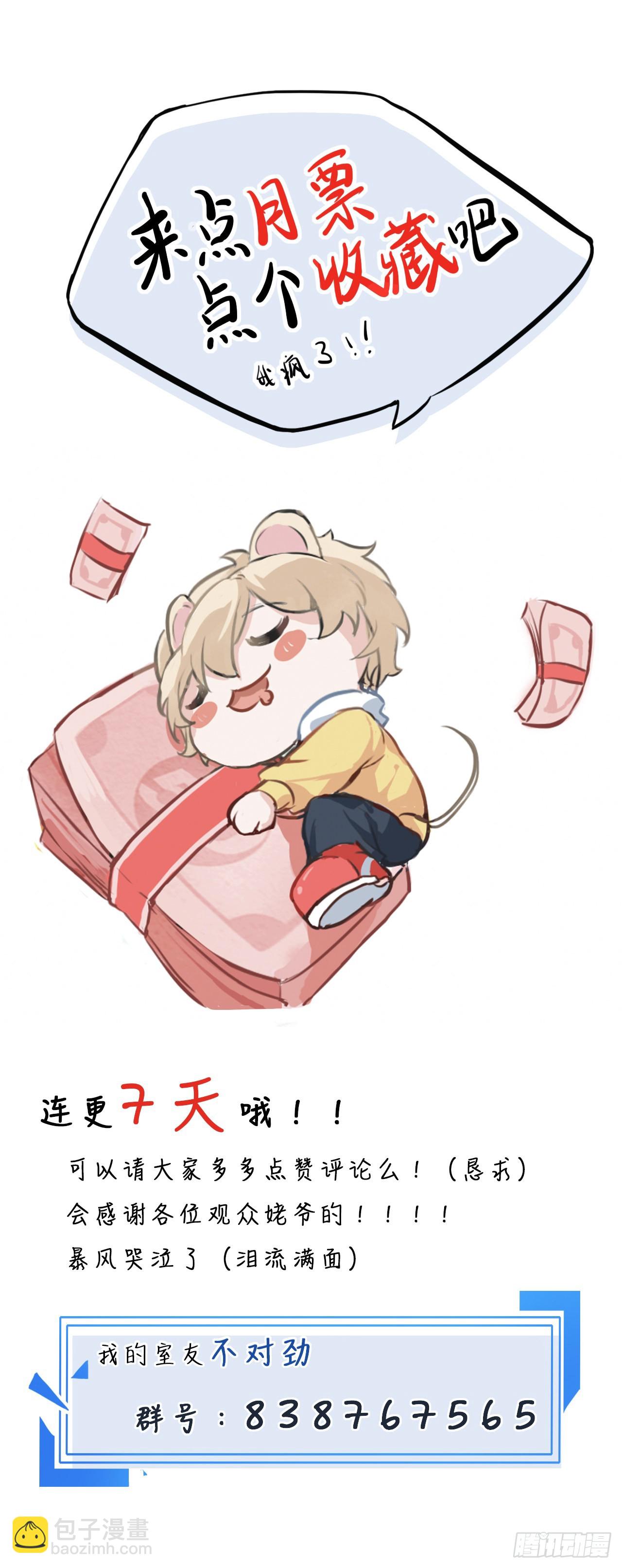 他好像不崆峒-第15话