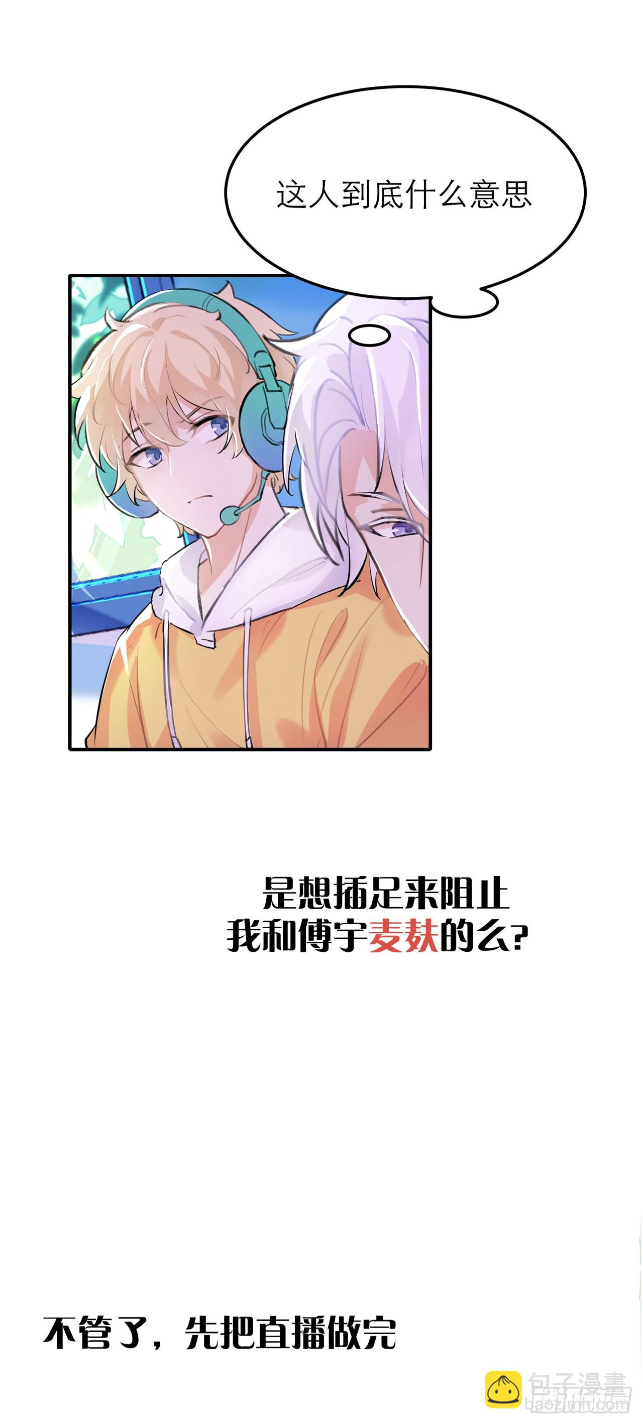 他好像不崆峒-第15话