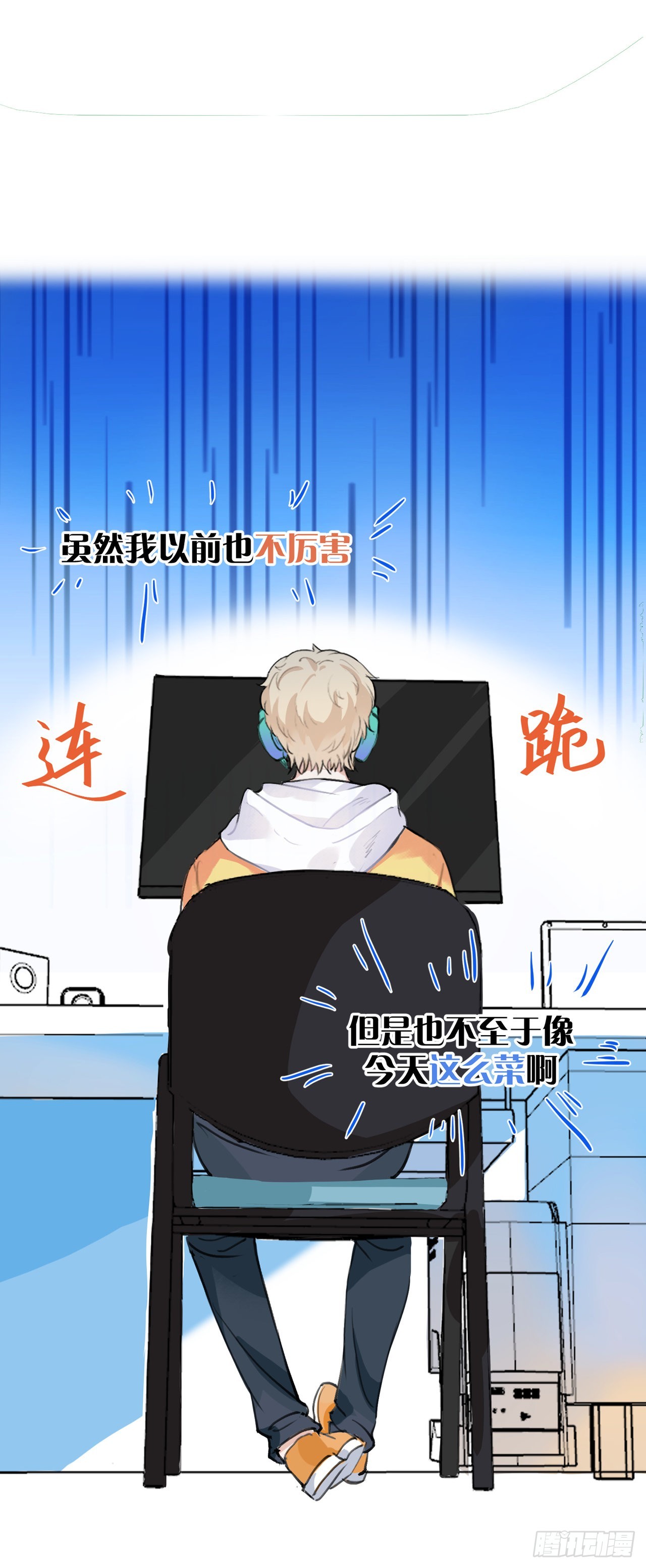 他好像不崆峒-第15话