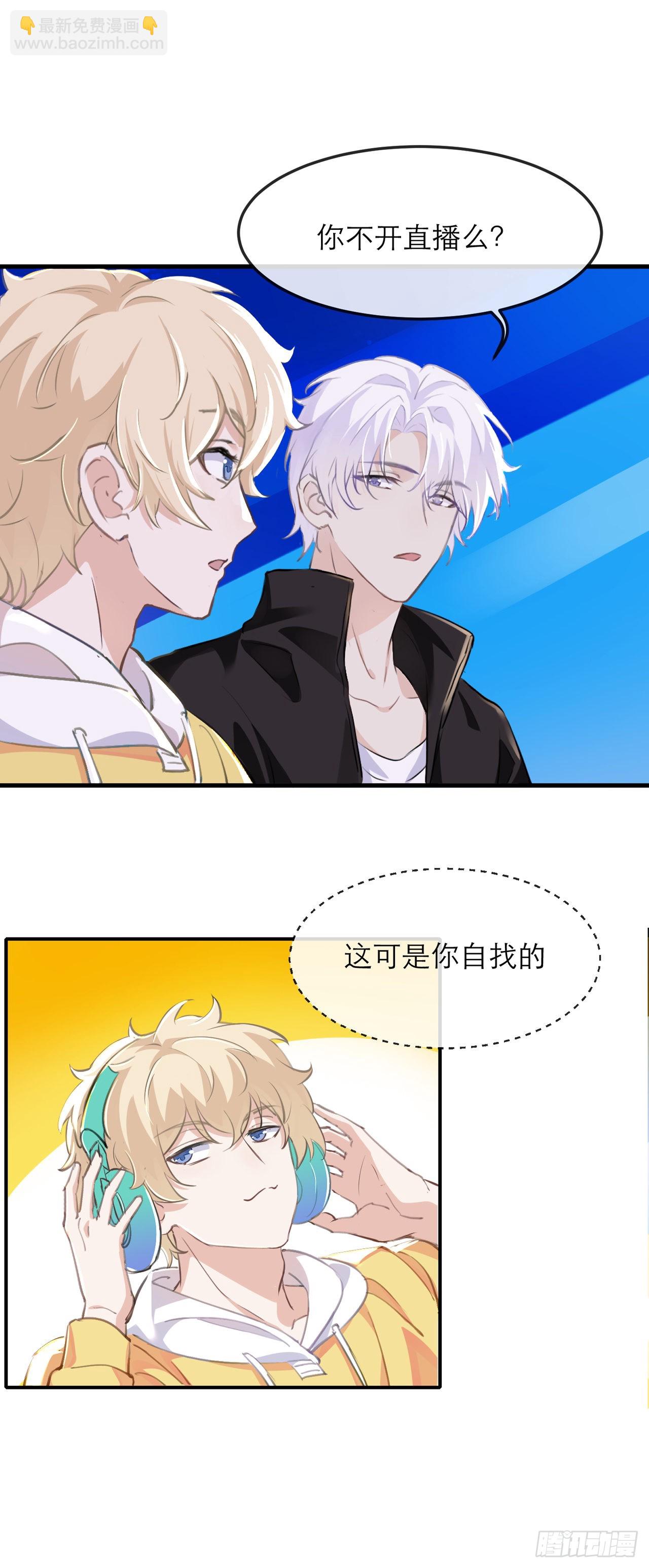 我的室友不對勁 - I jump You jump - 2