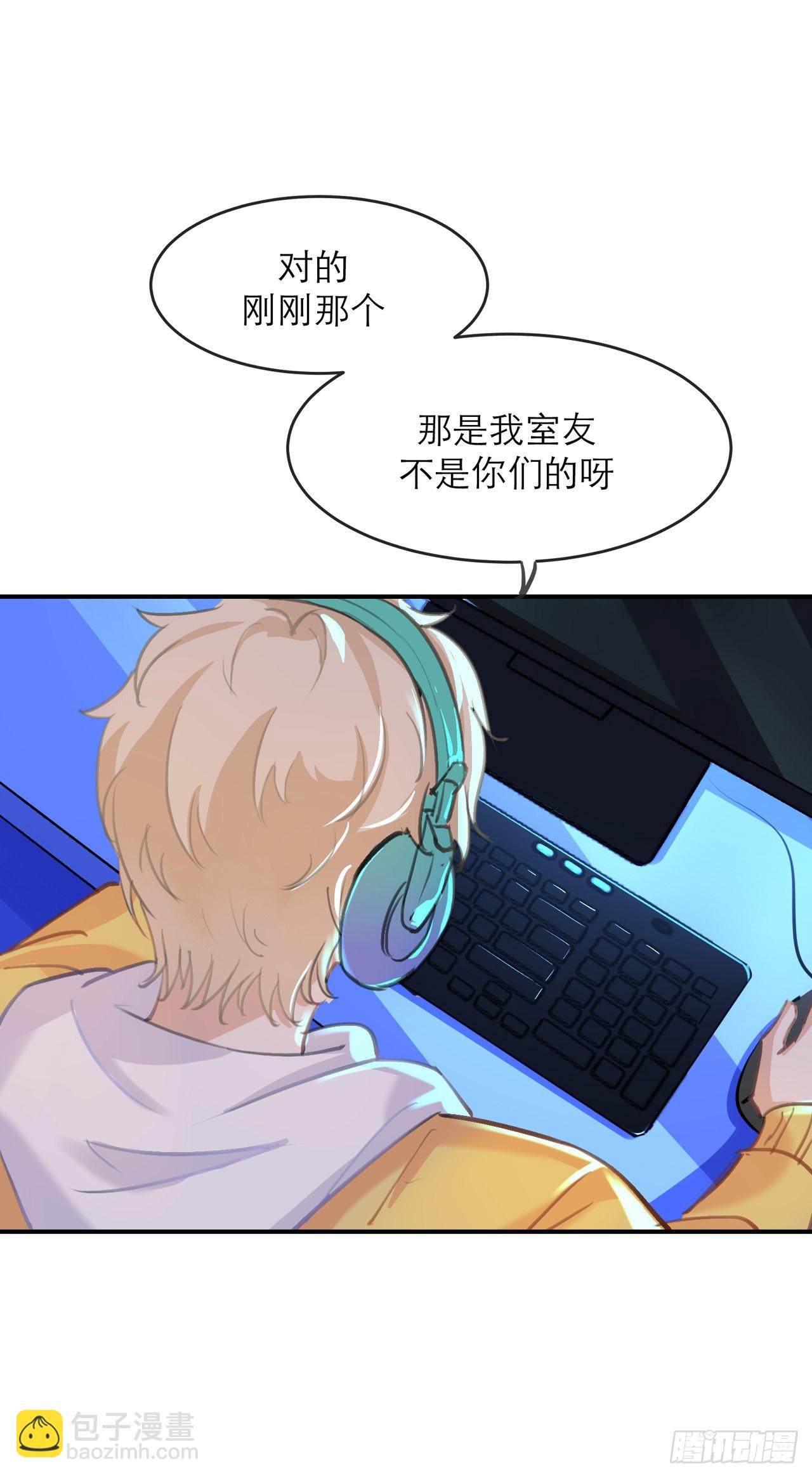 我的室友不對勁 - I jump You jump - 3