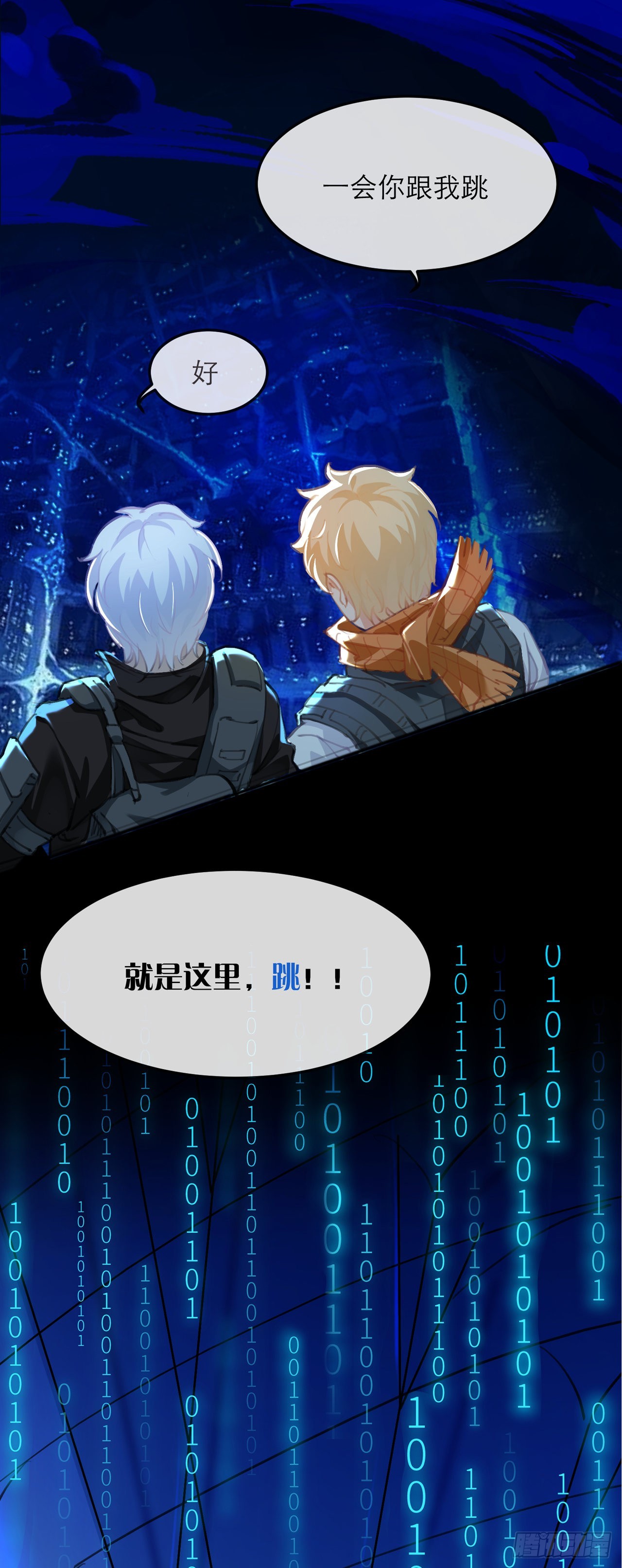 我的室友不對勁 - I jump You jump - 2