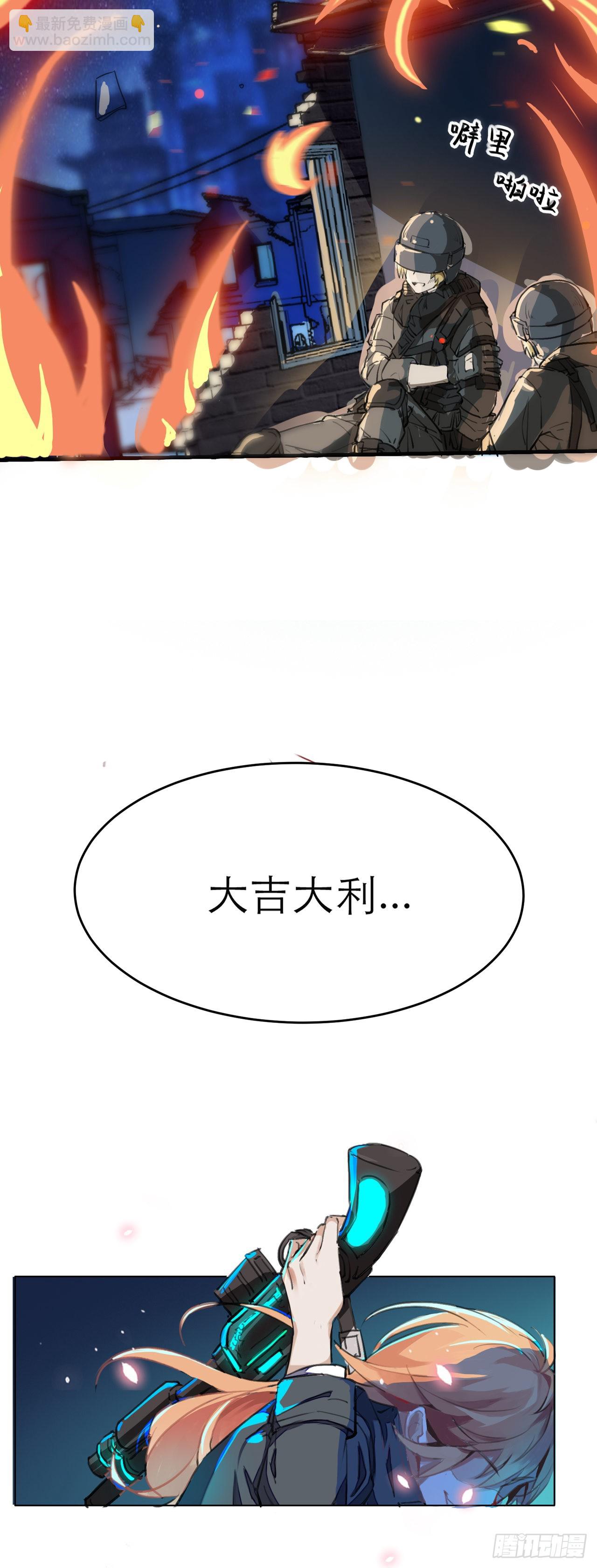 别怕让我来！-第3话