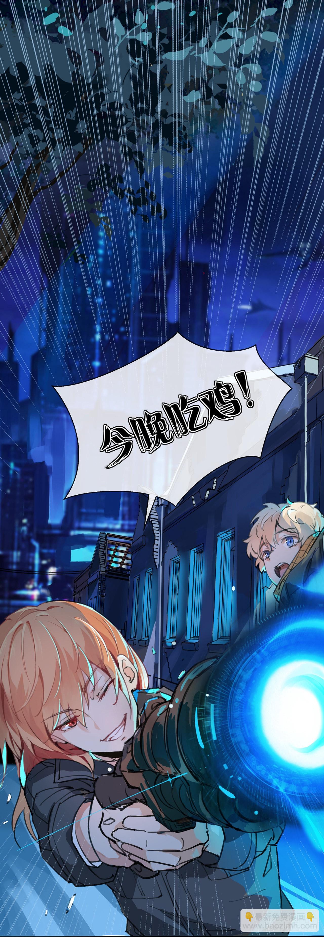 别怕让我来！-第3话