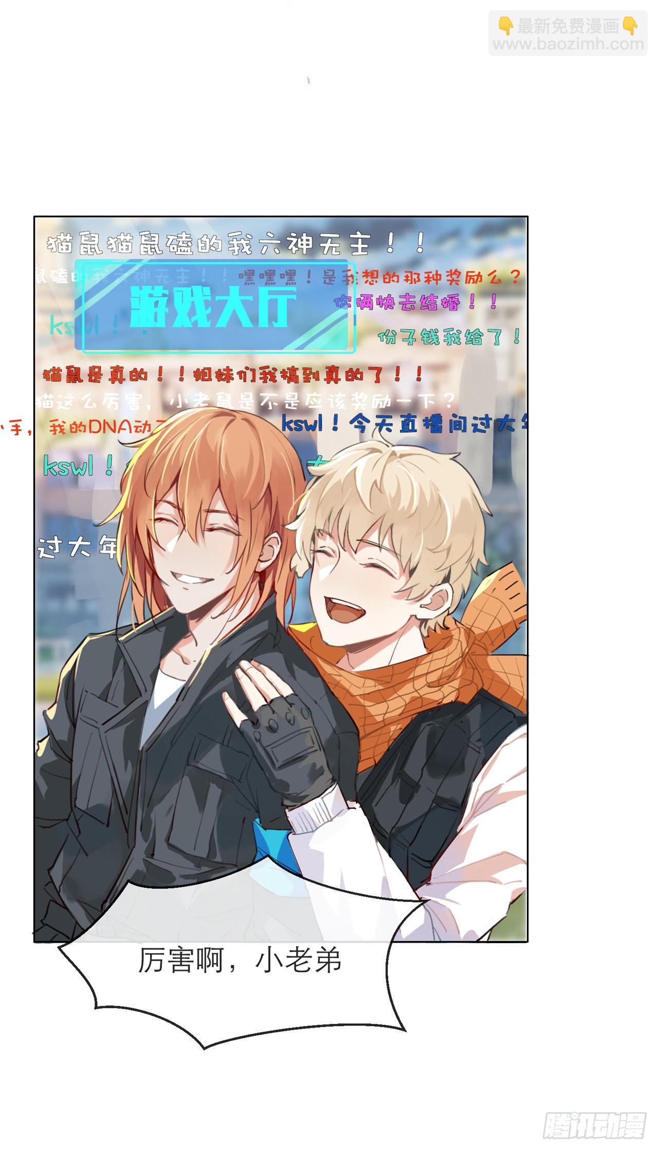 别怕让我来！-第3话