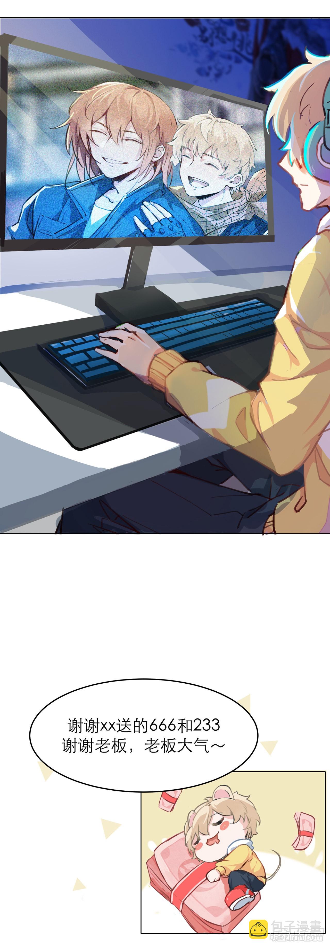 别怕让我来！-第3话