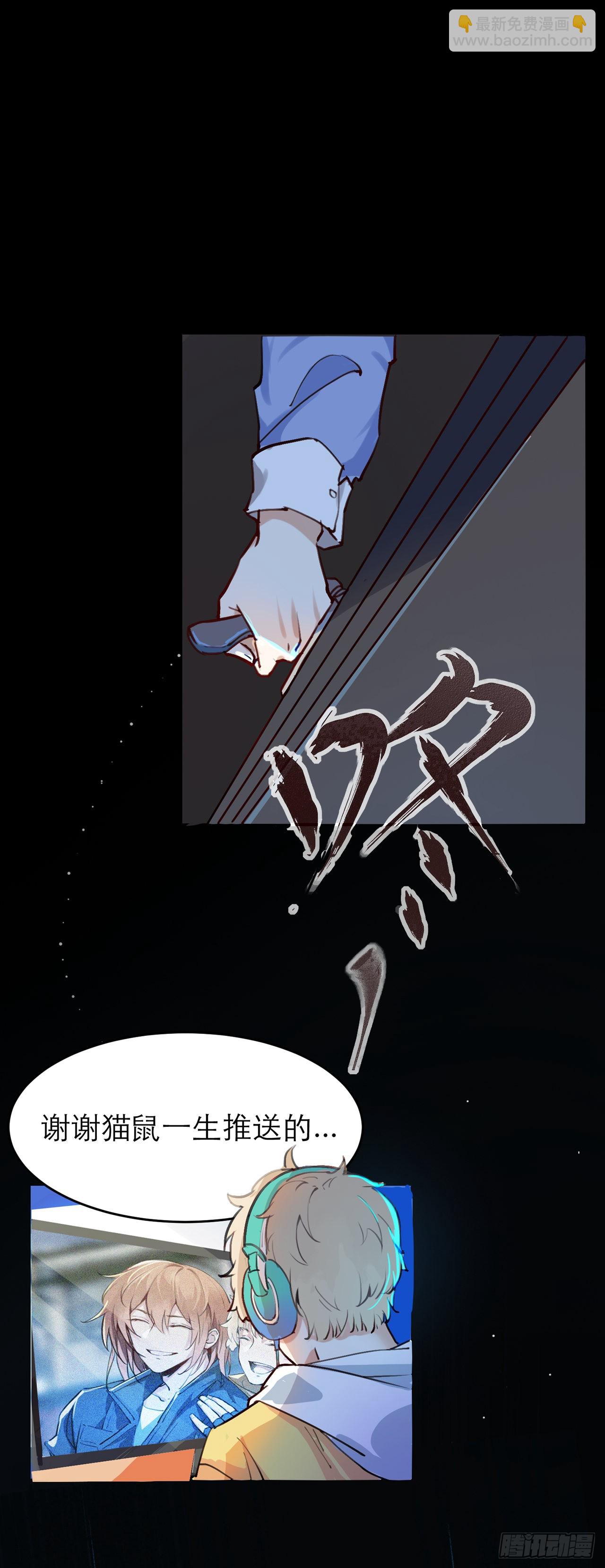 别怕让我来！-第3话