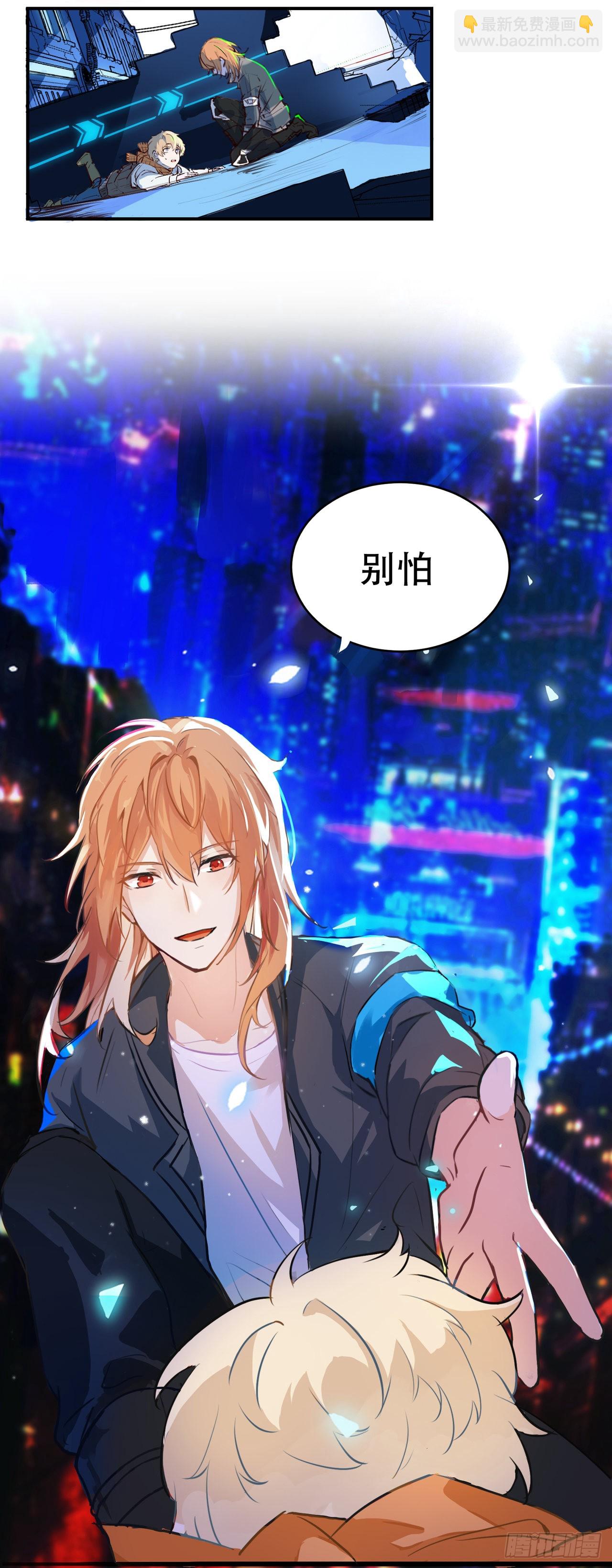 别怕让我来！-第3话