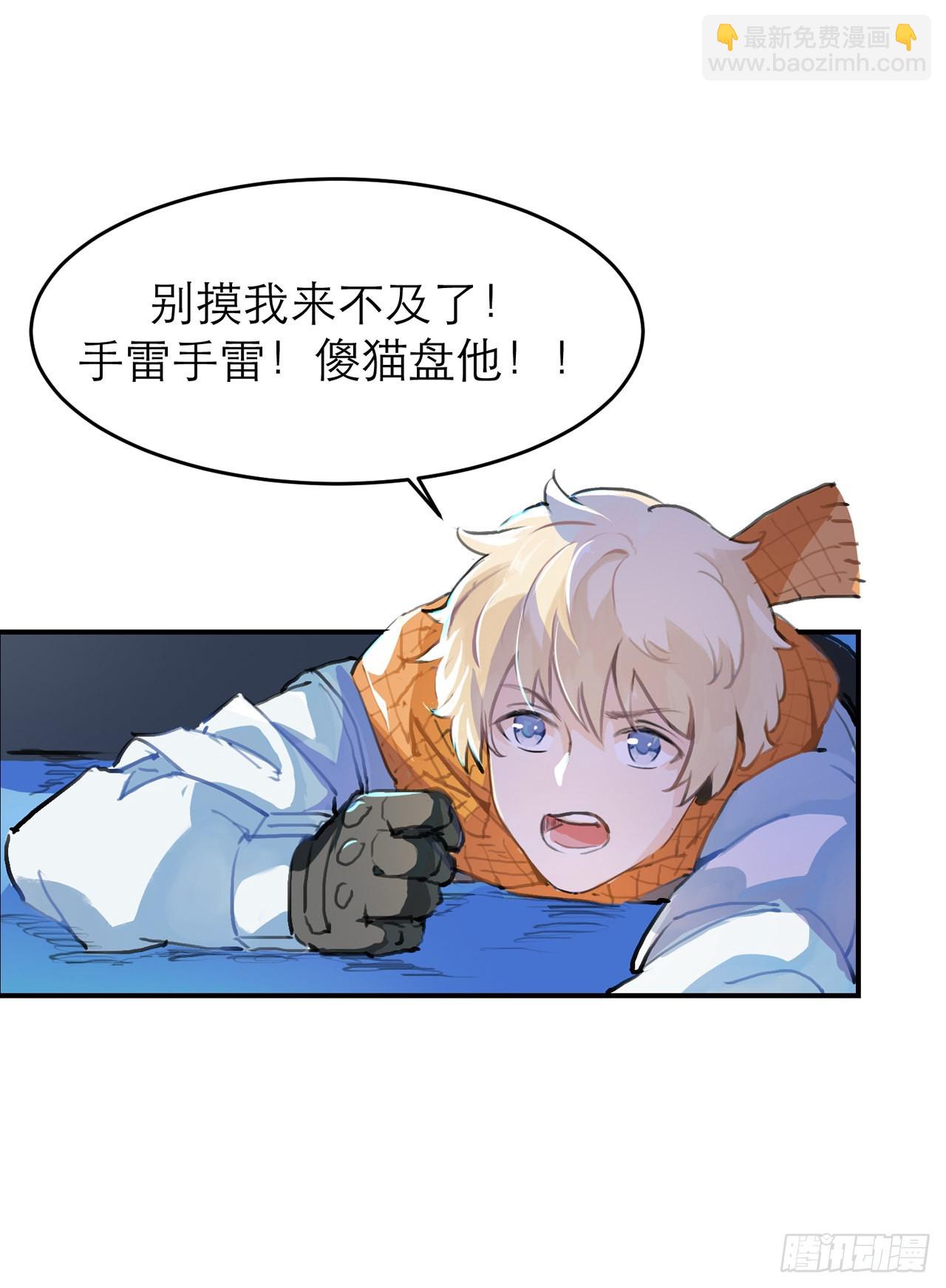 别怕让我来！-第3话