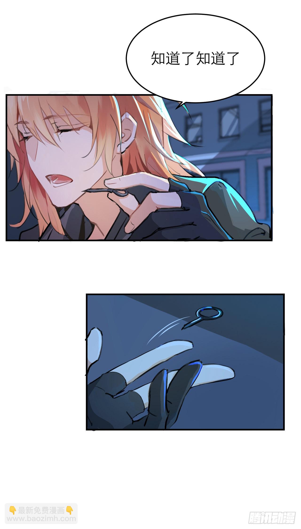 别怕让我来！-第3话