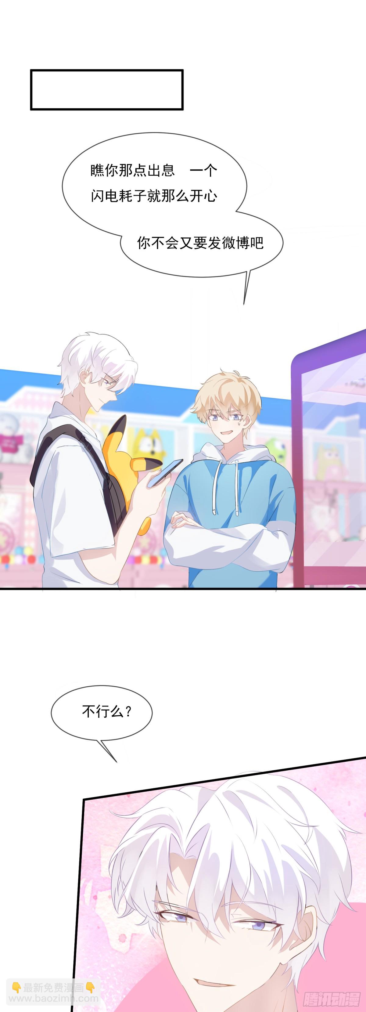 28 原来你们是真的-第27话