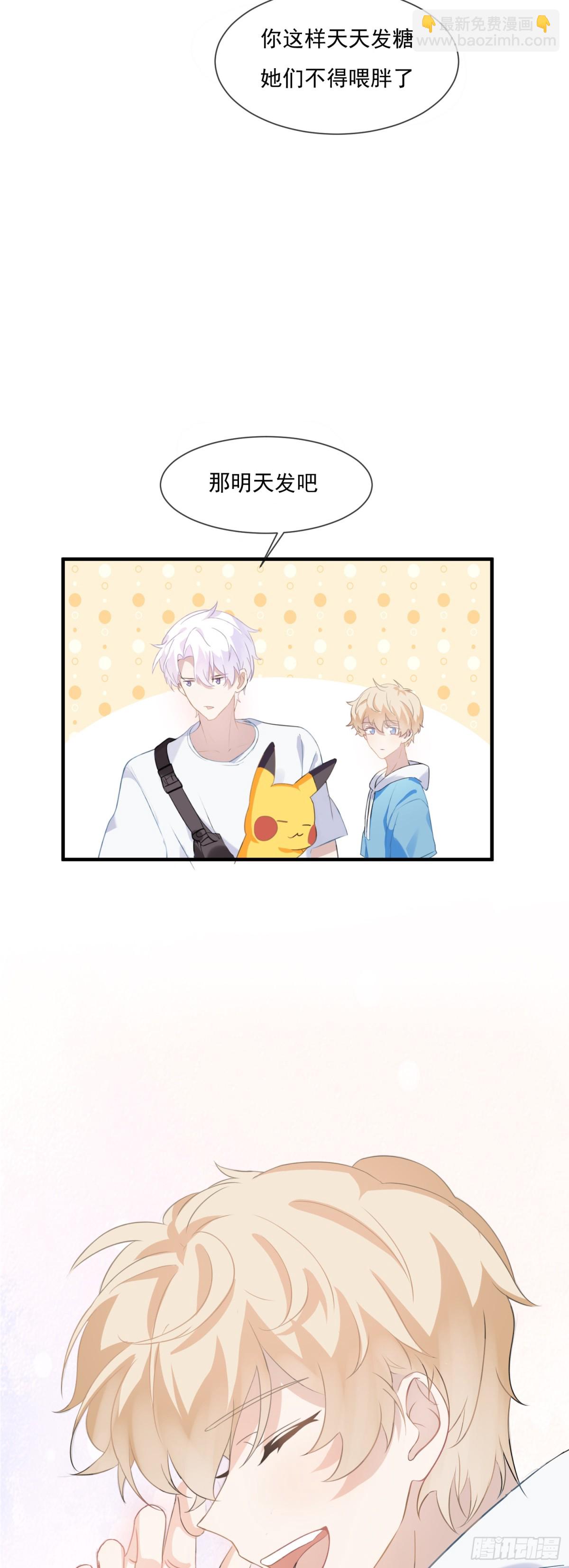 28 原来你们是真的-第27话