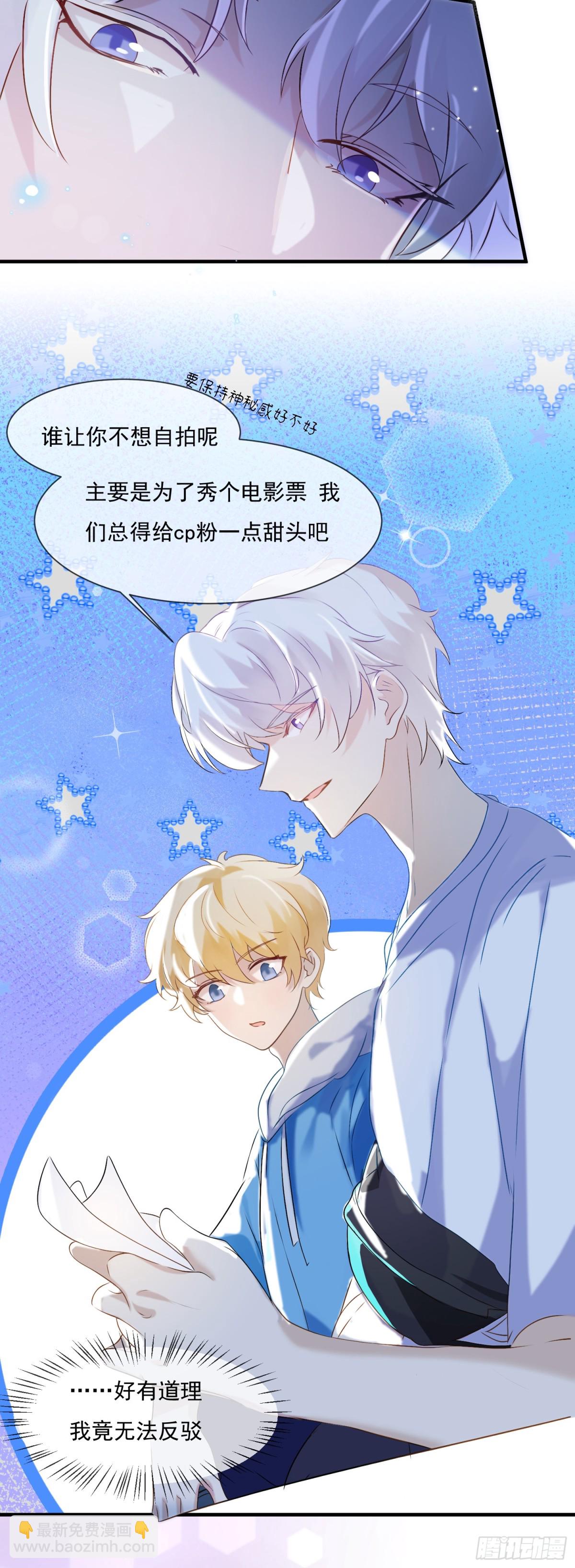 28 原来你们是真的-第27话