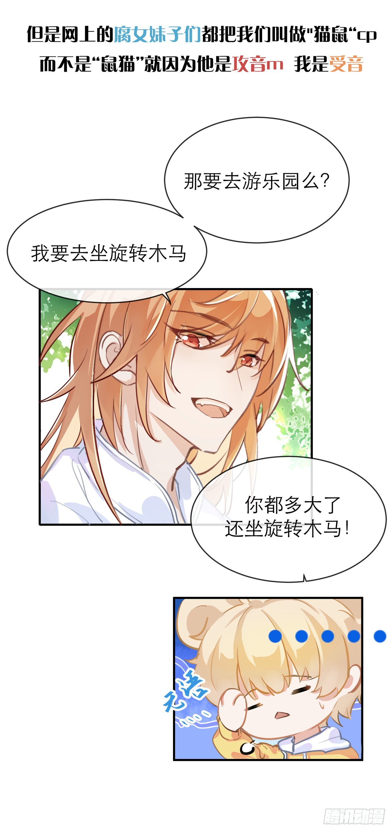 我的室友不對勁 - 你怎麼穿上了品如的衣服！？ - 2