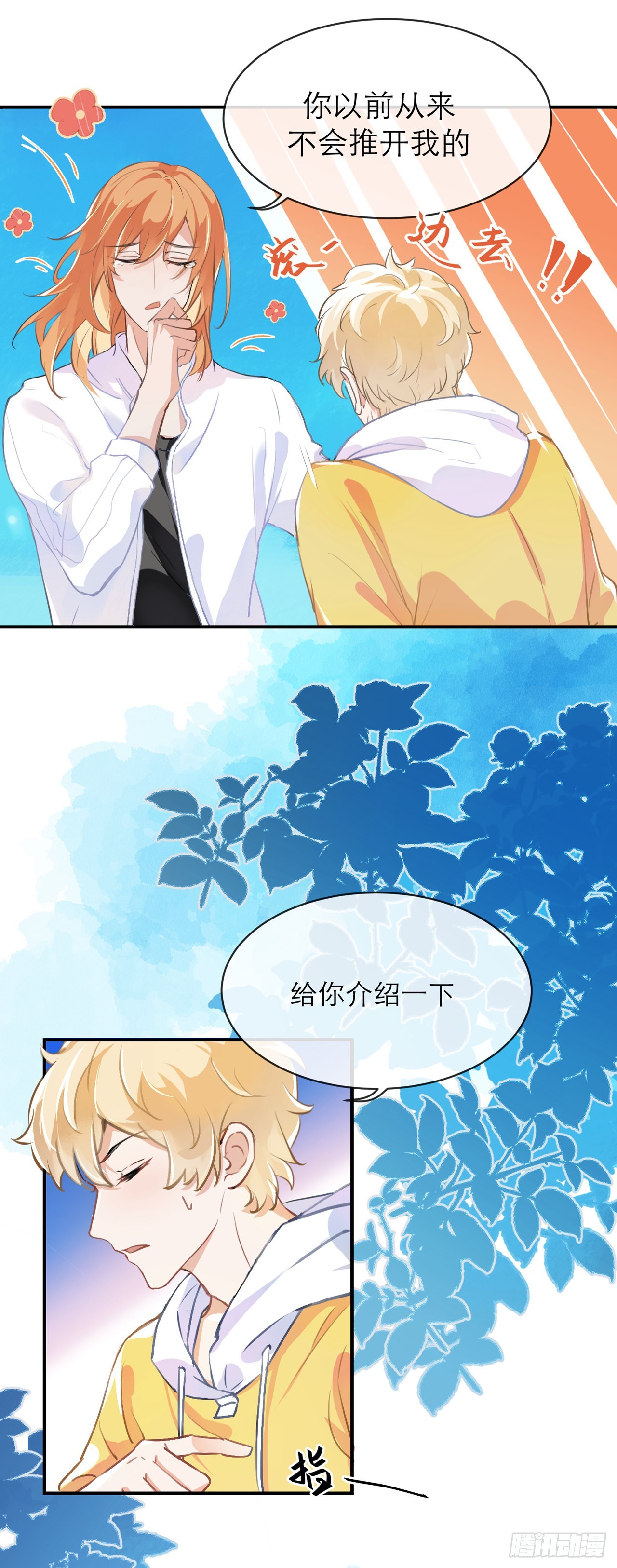 我的室友不對勁 - 你怎麼穿上了品如的衣服！？ - 3