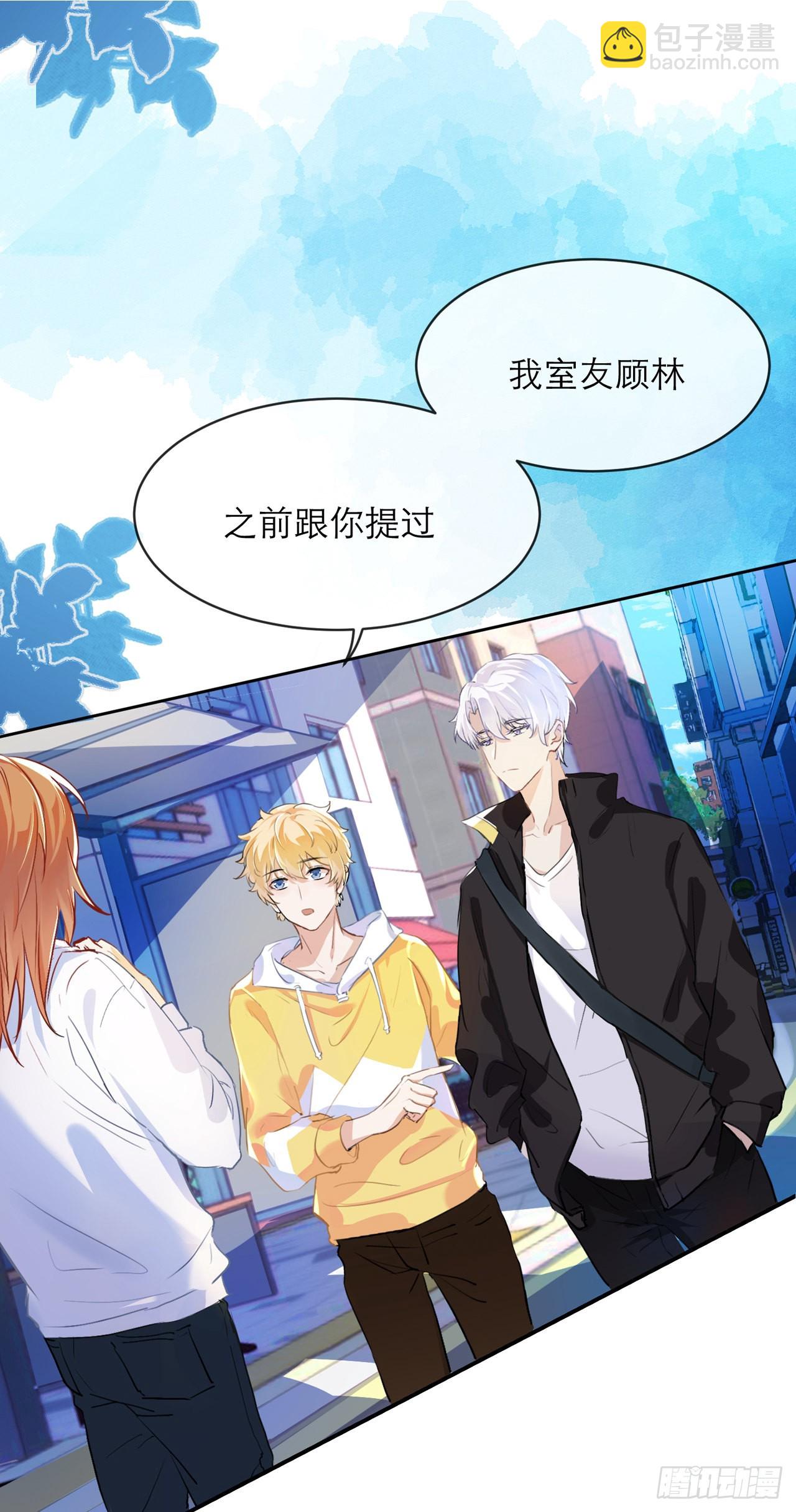 我的室友不對勁 - 你怎麼穿上了品如的衣服！？ - 4