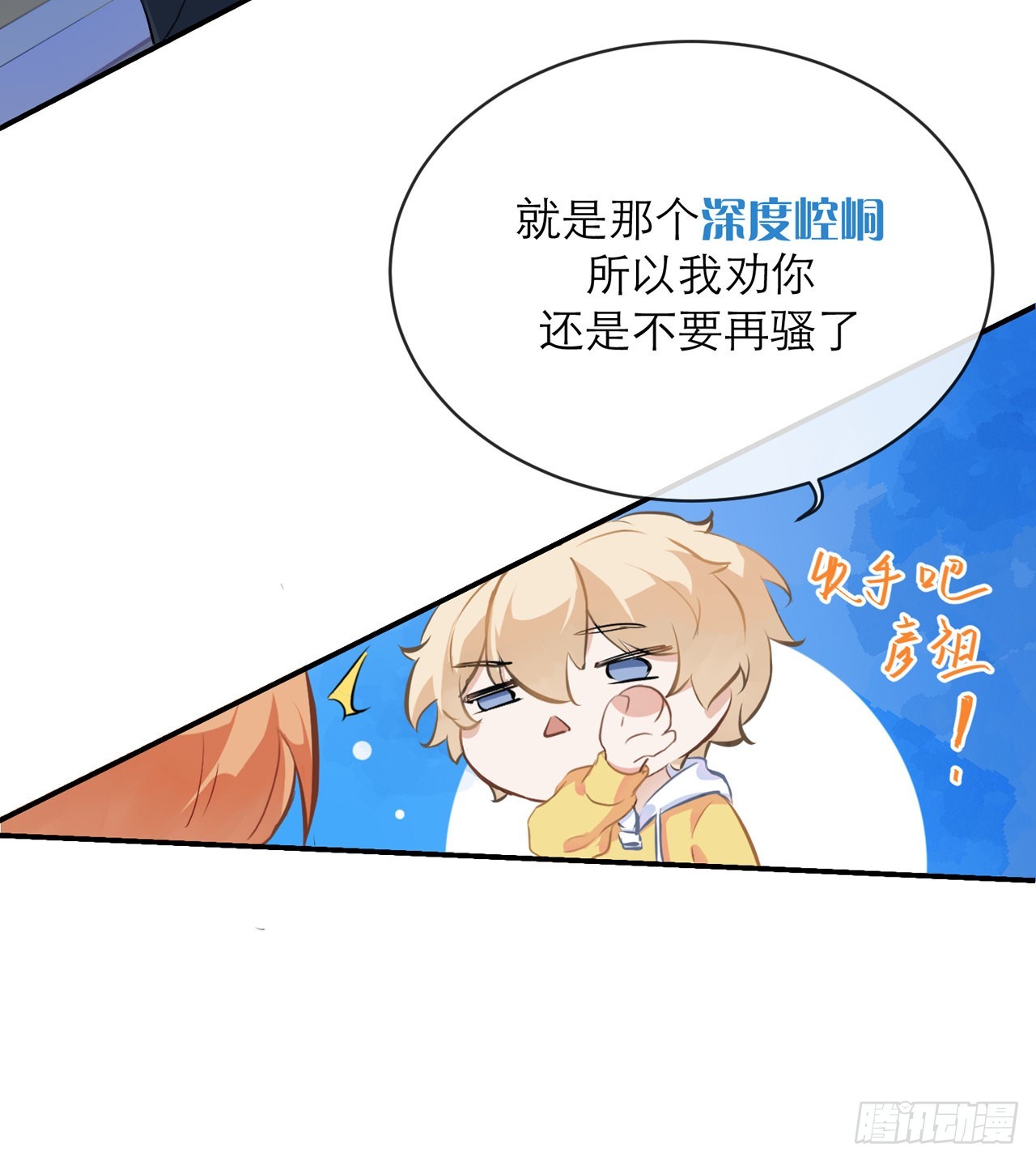 我的室友不對勁 - 你怎麼穿上了品如的衣服！？ - 1