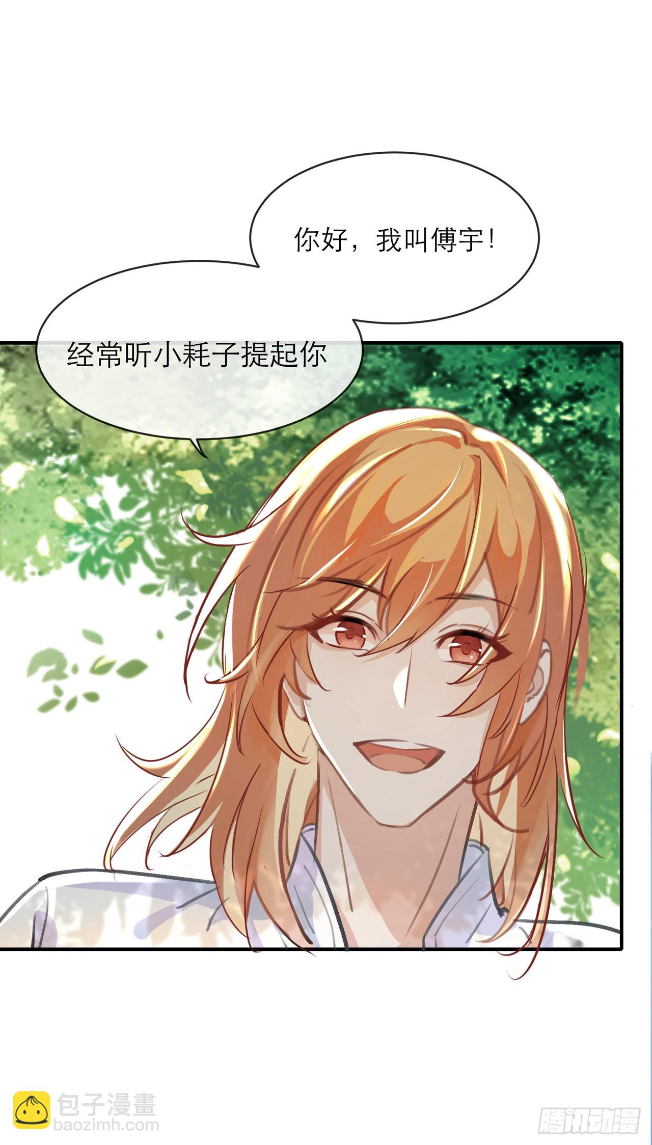 我的室友不對勁 - 你怎麼穿上了品如的衣服！？ - 2