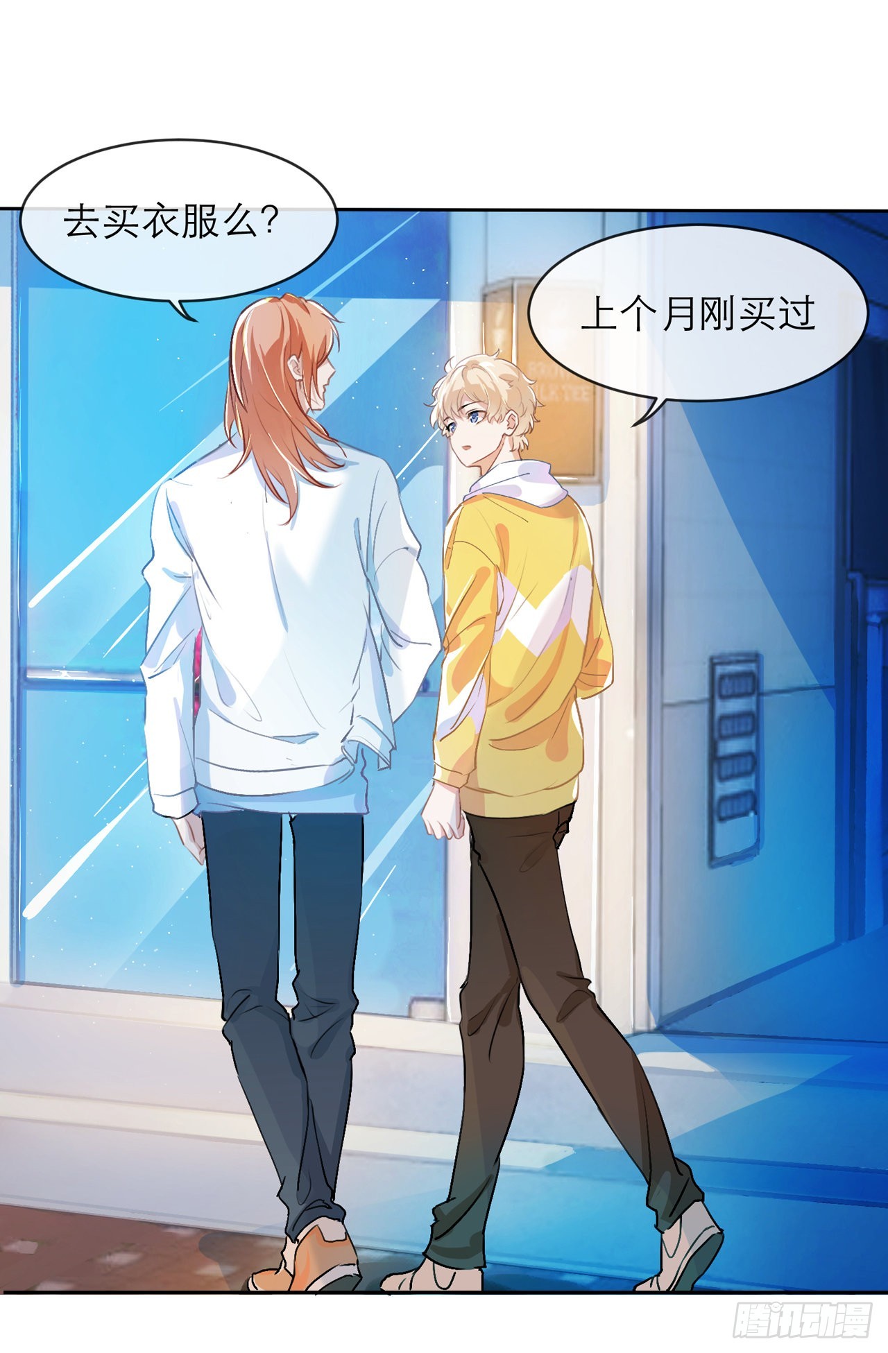 我的室友不對勁 - 你怎麼穿上了品如的衣服！？ - 1