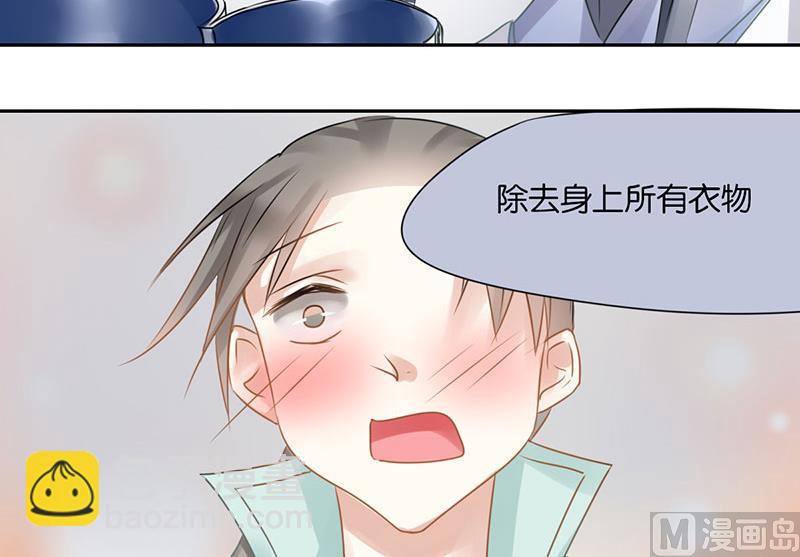 我的室友好奇怪 - 037(2/2) - 2