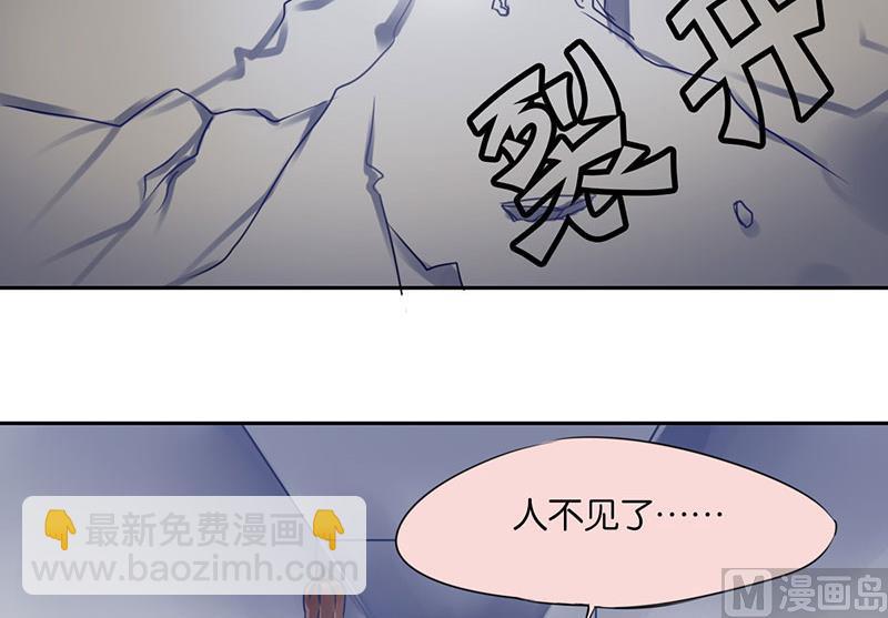 我的室友好奇怪 - 037(2/2) - 2