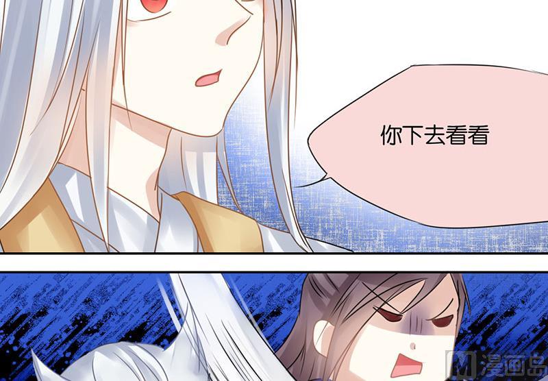 我的室友好奇怪 - 037(2/2) - 2
