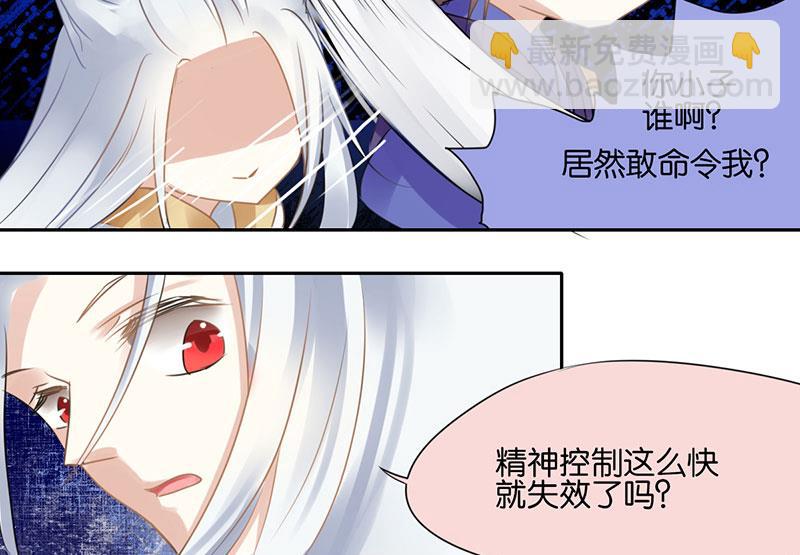 我的室友好奇怪 - 037(2/2) - 3