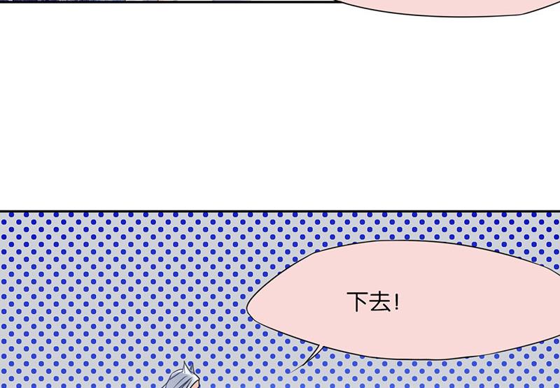 我的室友好奇怪 - 037(2/2) - 1