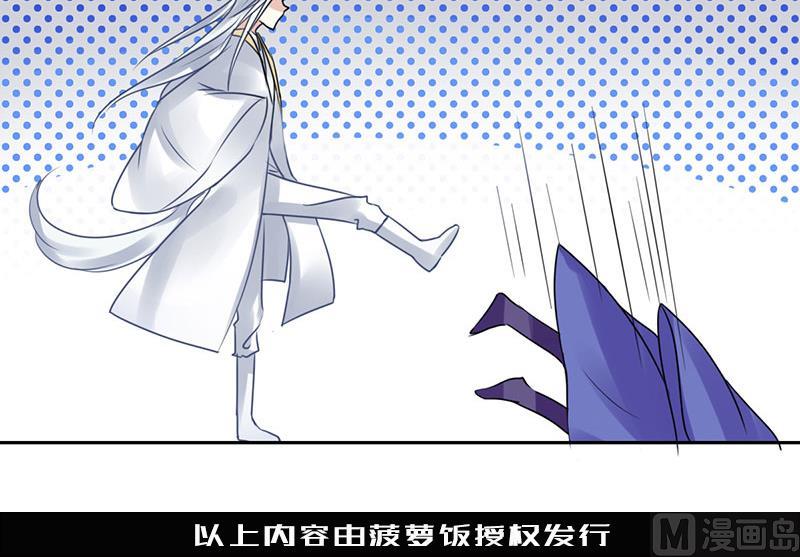 我的室友好奇怪 - 037(2/2) - 2
